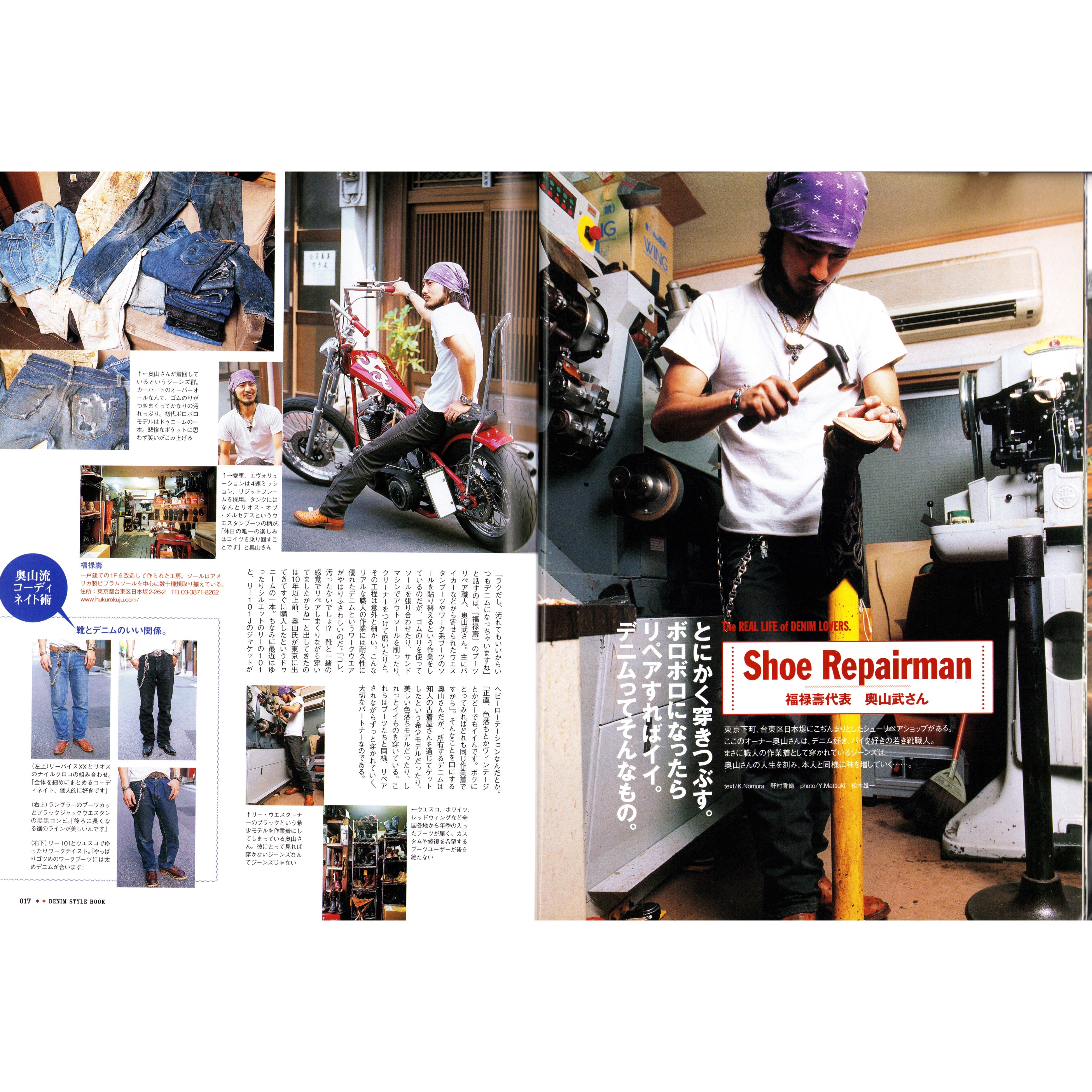 Lightning Denim Style Book 2