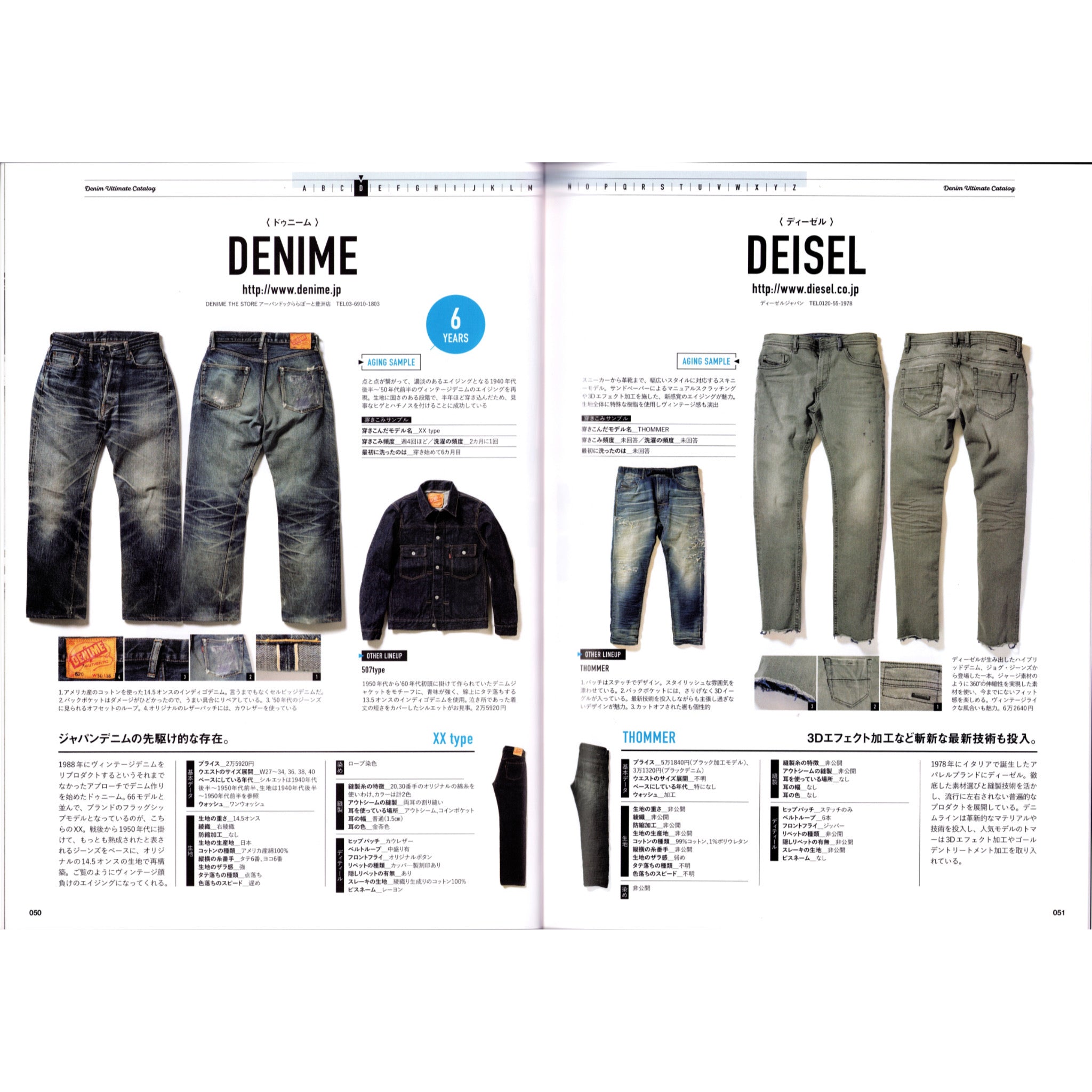Lightning Denim Ultimate Catalog