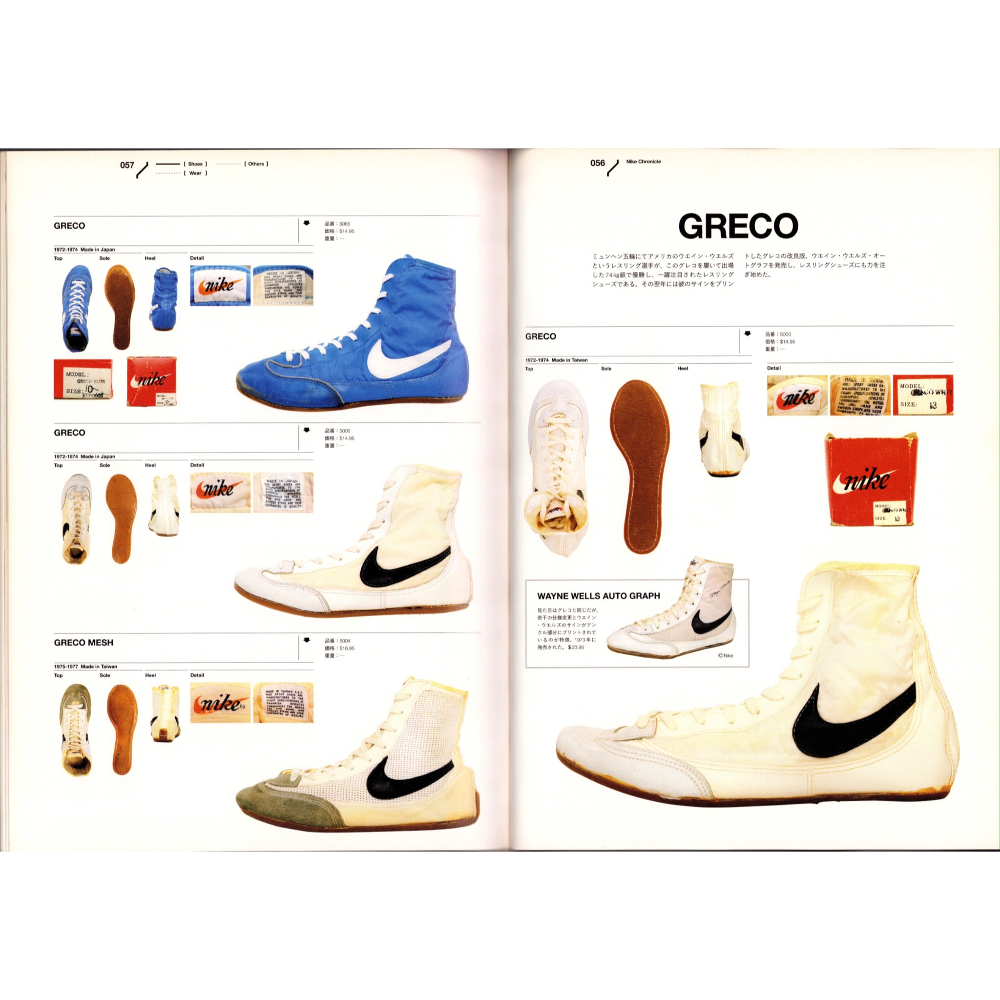 Lightning Nike Chronicle