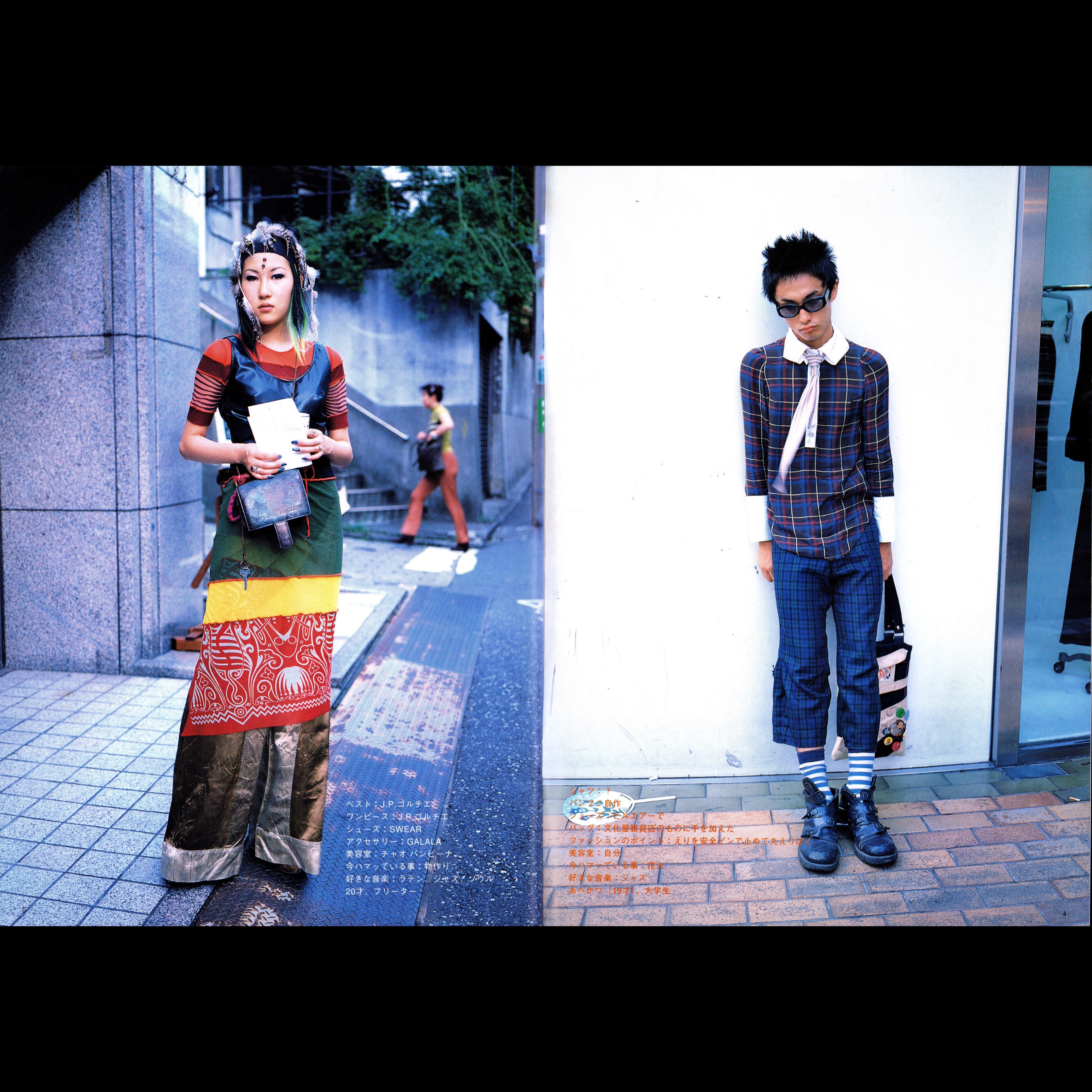 FRUiTS Vol. 4 (1997)