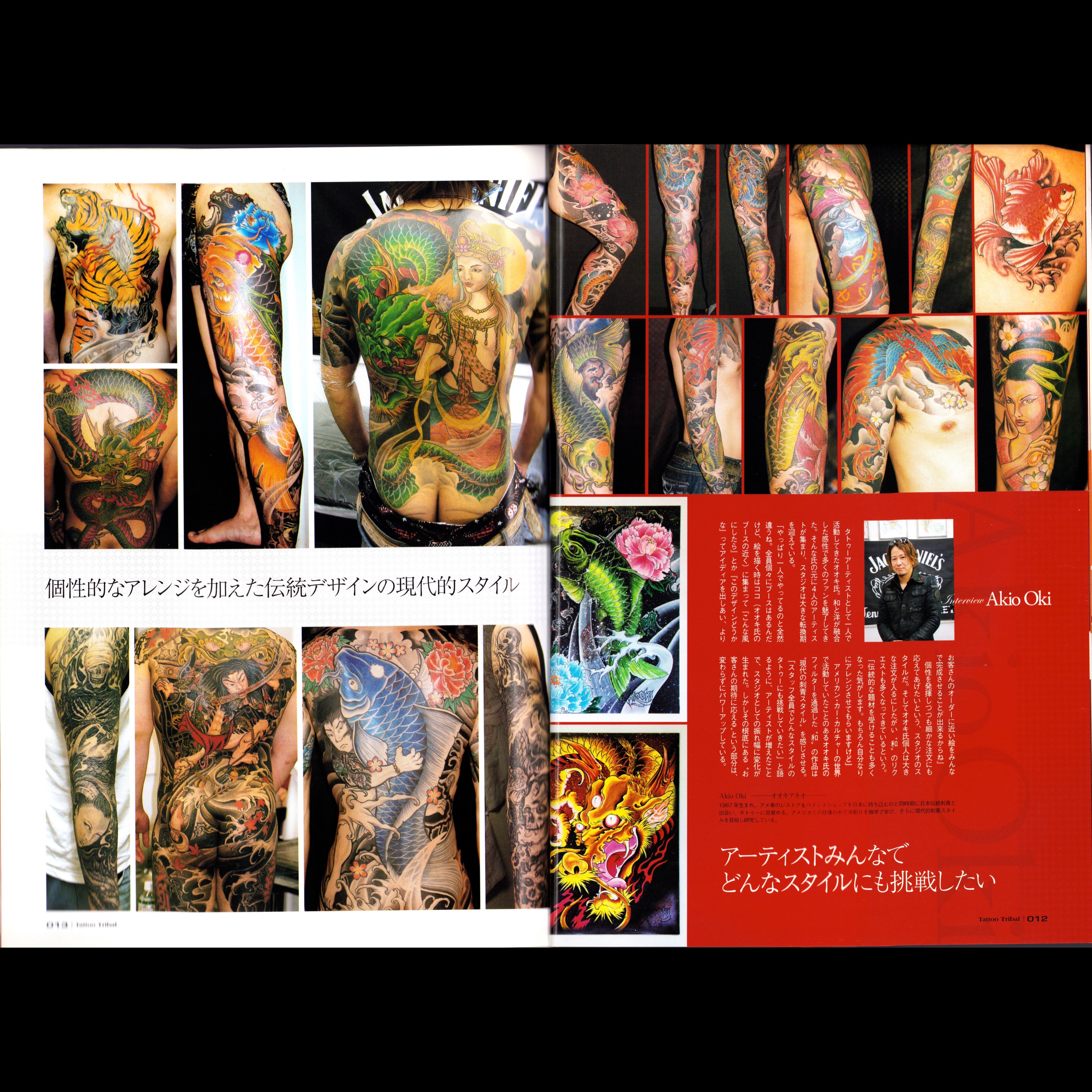 Tattoo Tribal Vol. 37 (2009)