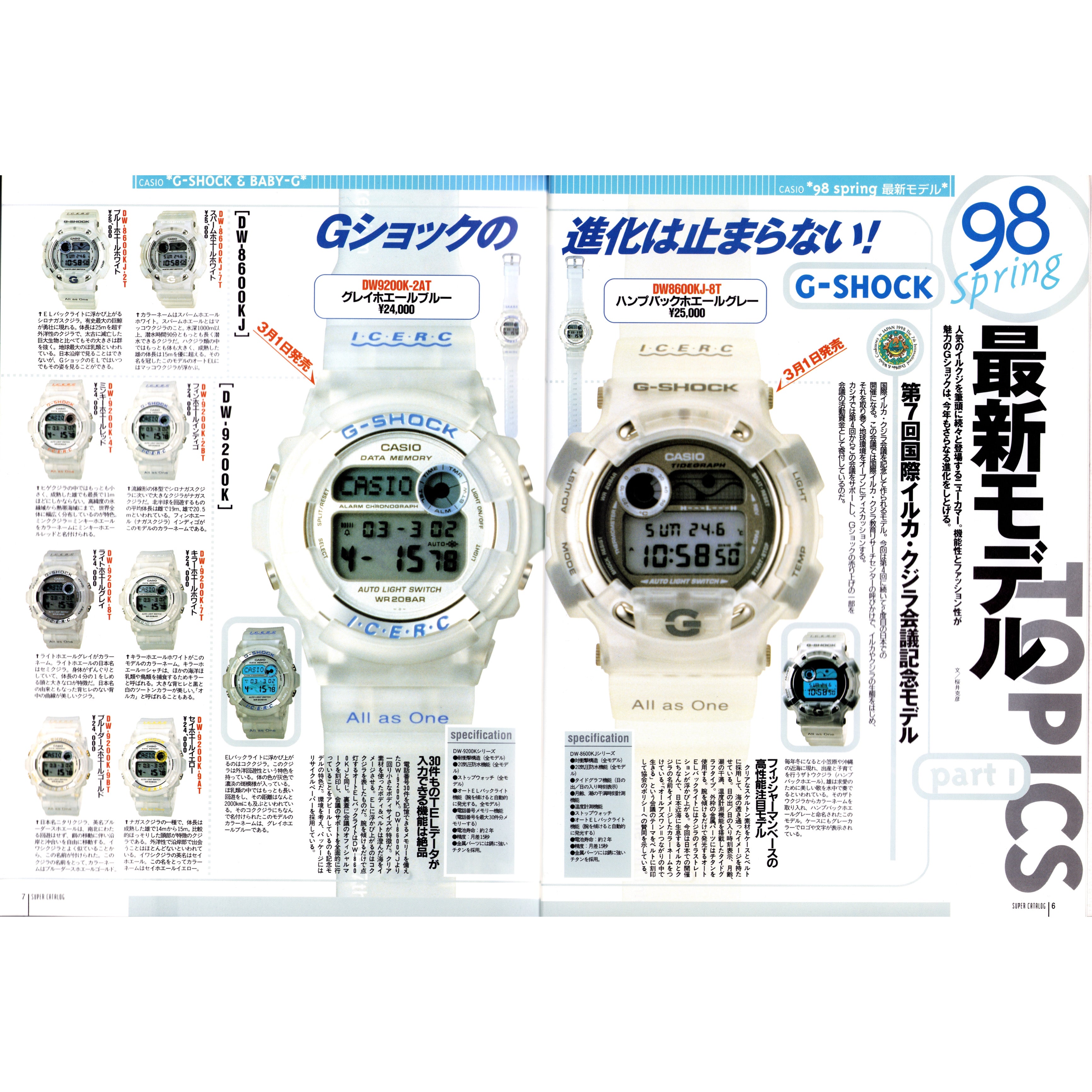 Super Catalog: Casual Watches