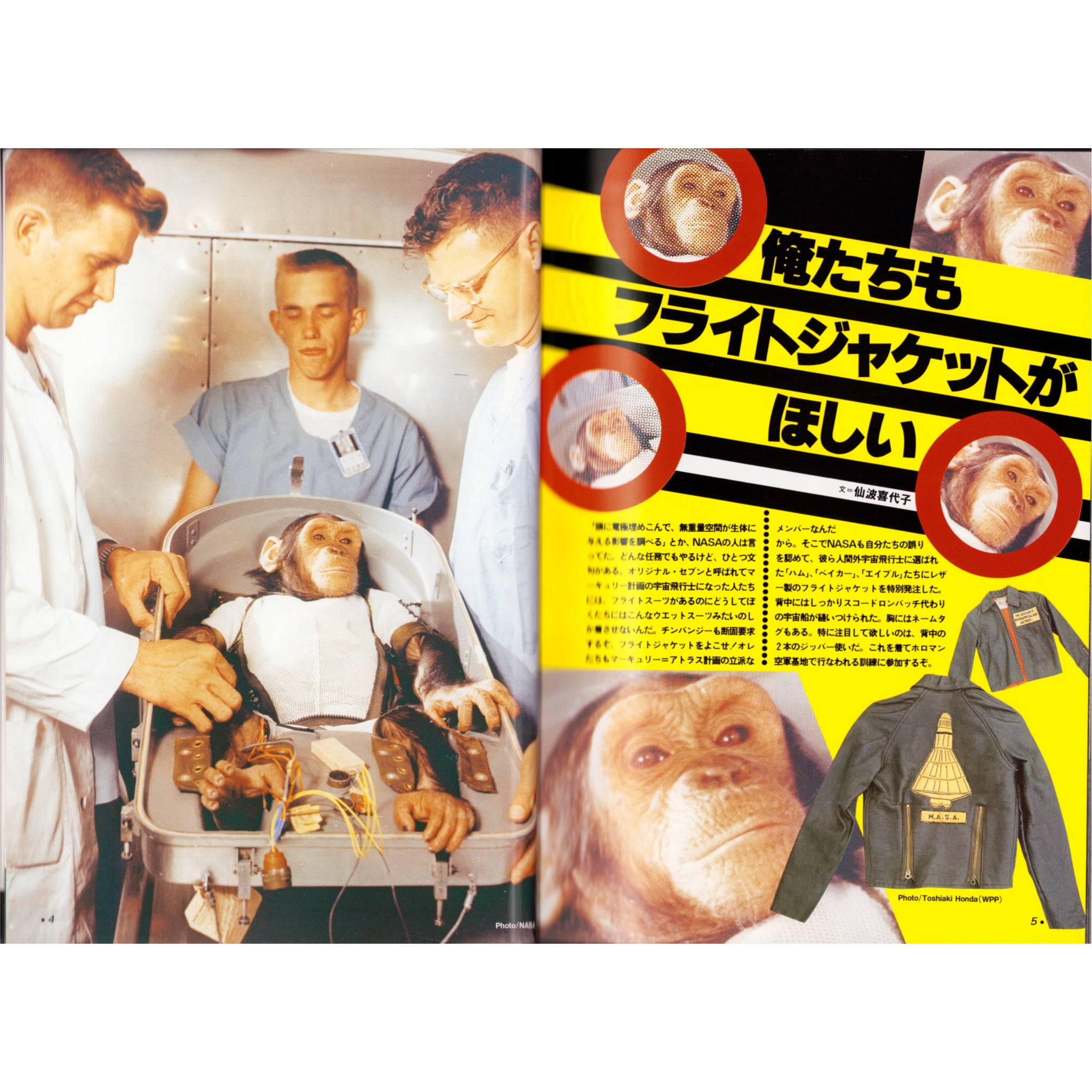 Flight Jacket Brand Catalog 1998