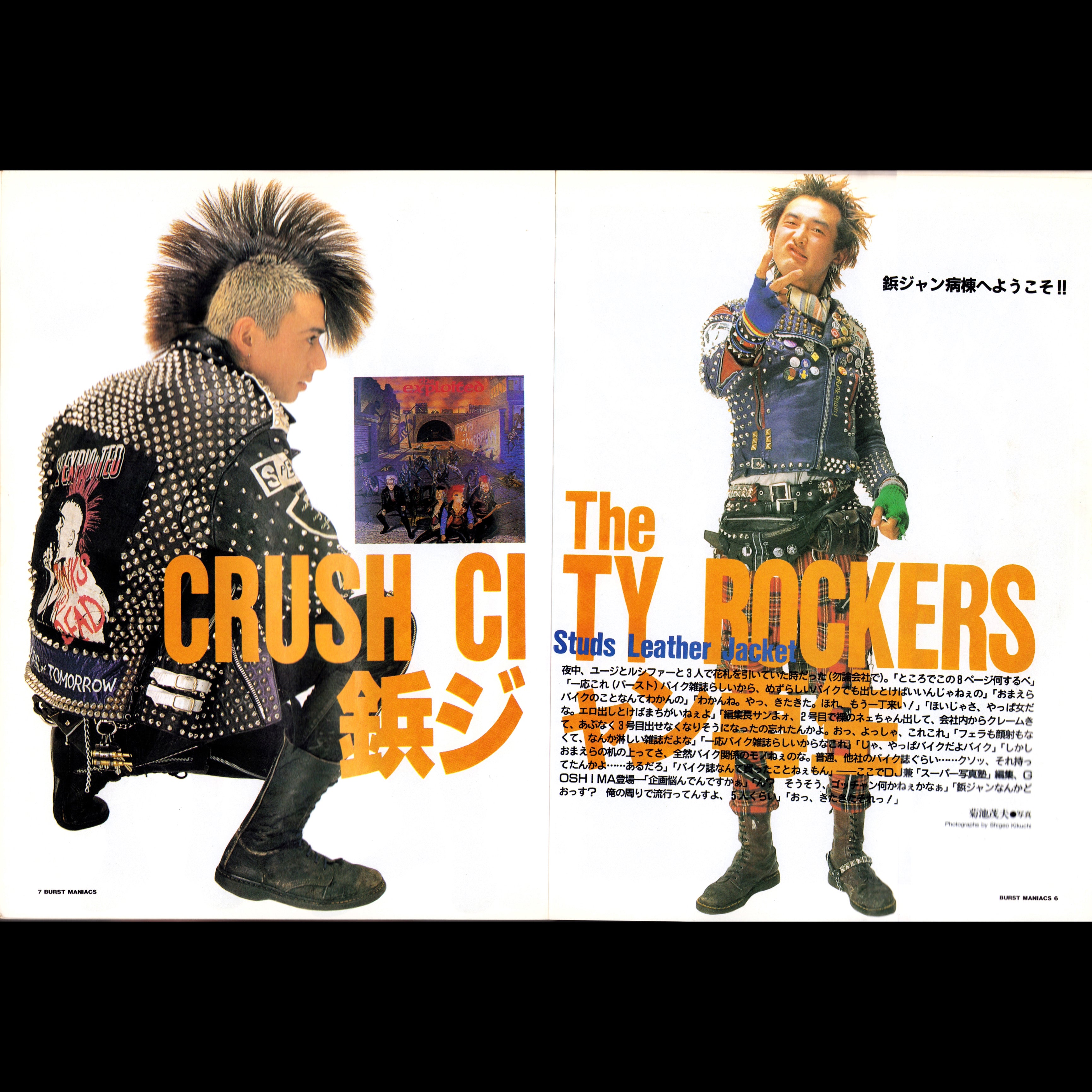 BURST Maniacs Vol. 1 (1997)