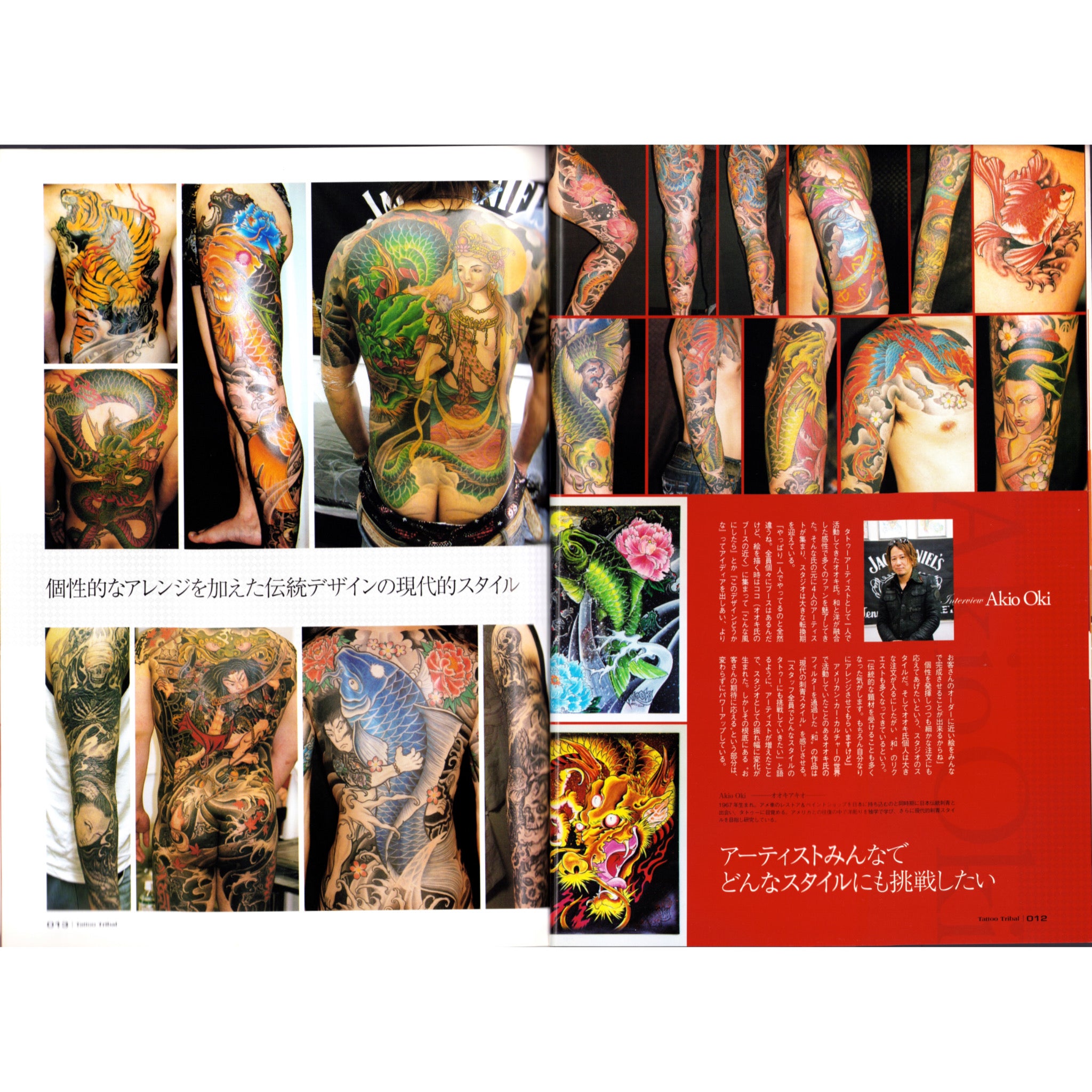 Tattoo Tribal Vol. 37