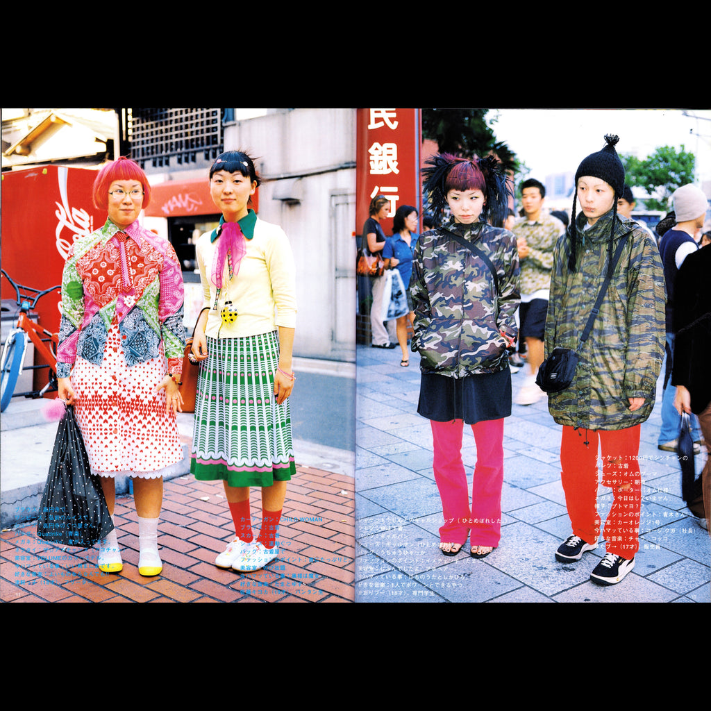 FRUiTS Vol. 17 (1998)