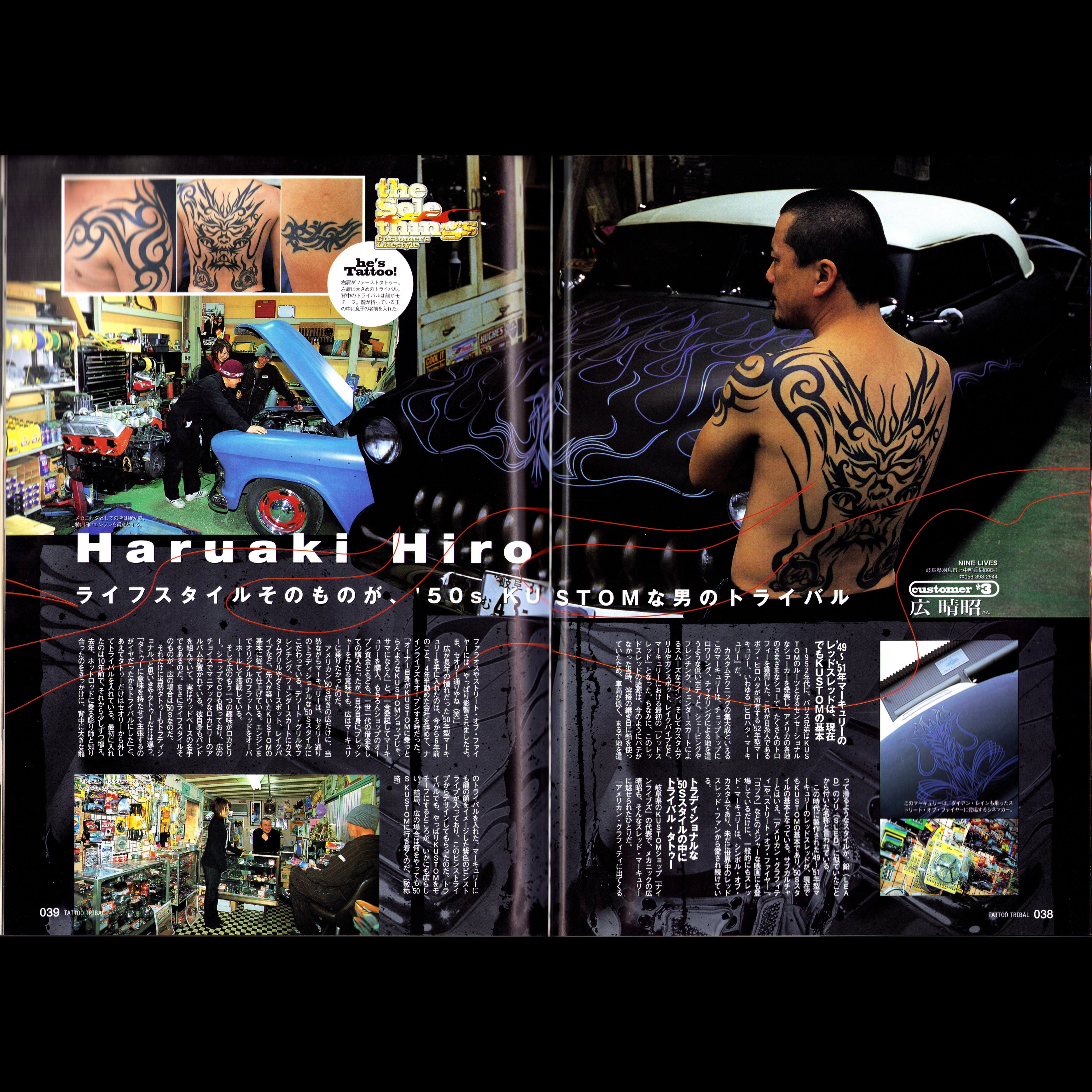 Tattoo Tribal Vol. 12 (2004)