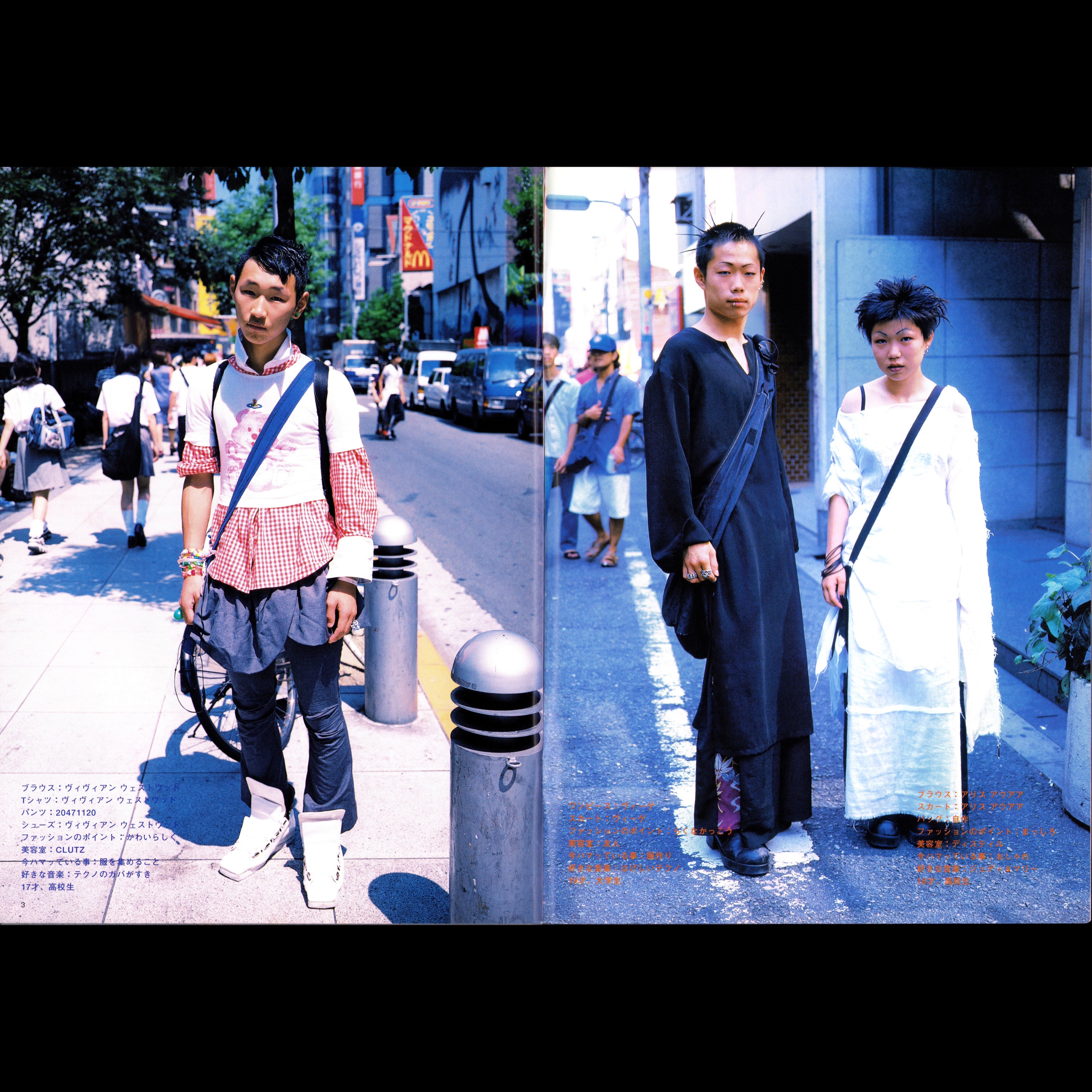 FRUiTS Vol. 3 (1997)