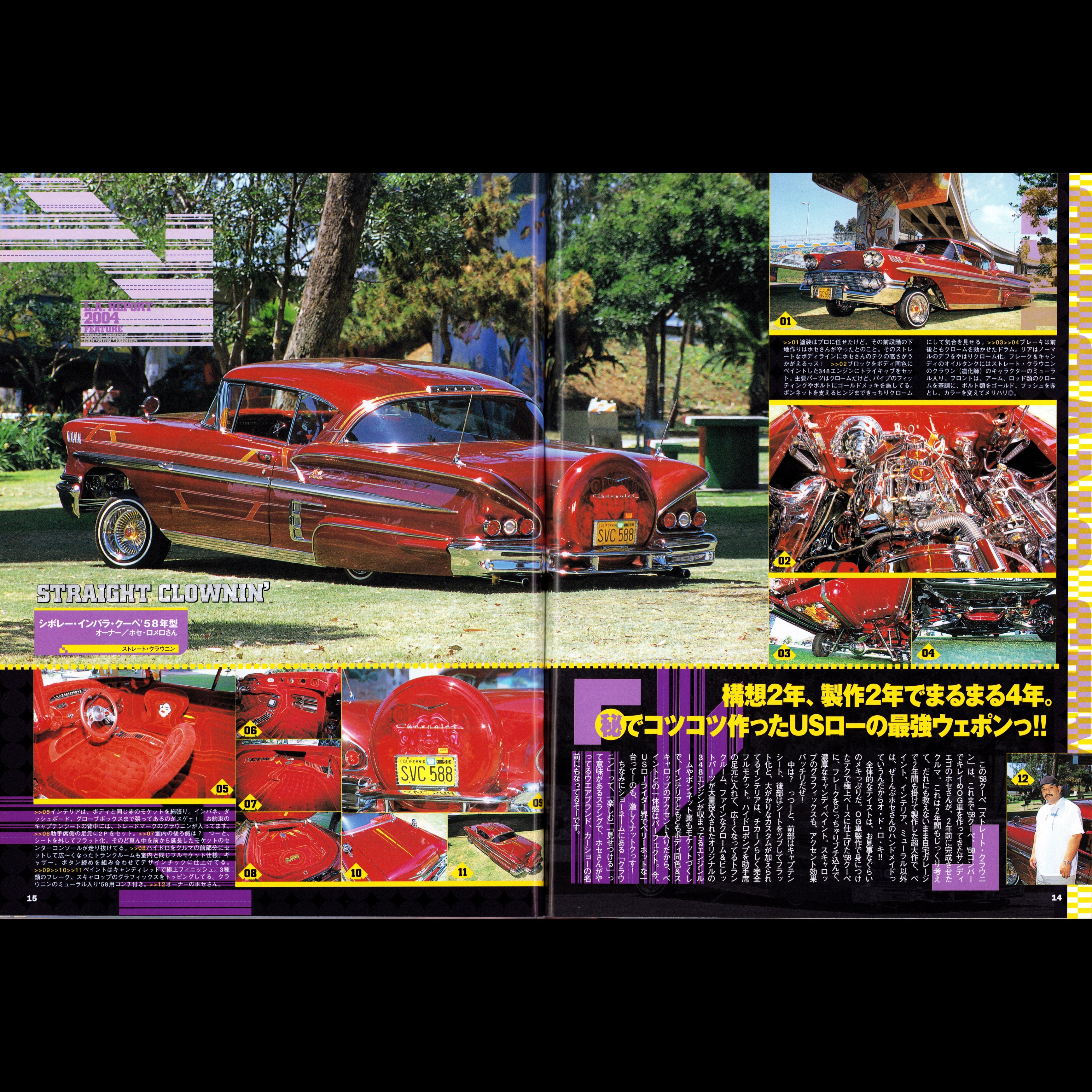 Lowrider Vol. 63 (2004)