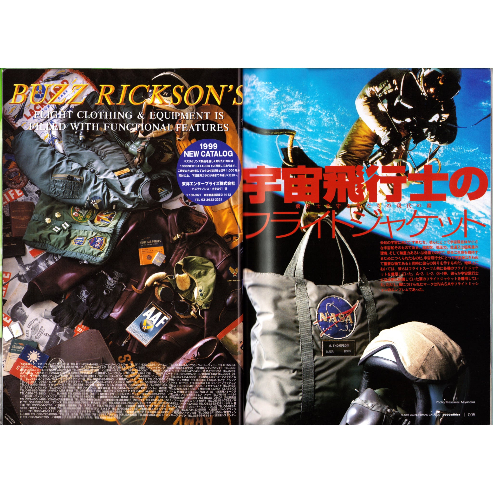 Flight Jacket Brand Catalog 2000