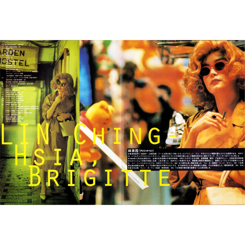 Chungking Express