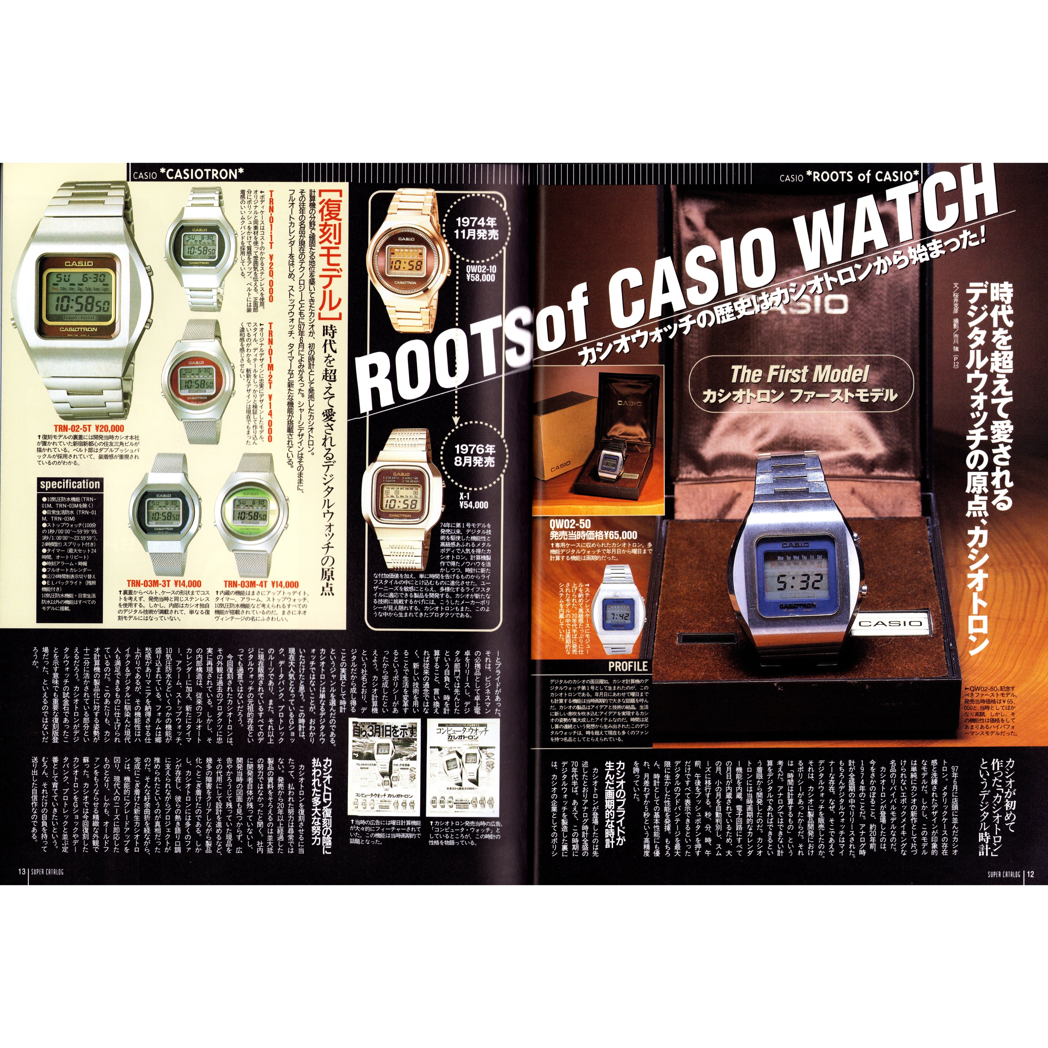 Super Catalog: Casual Watches