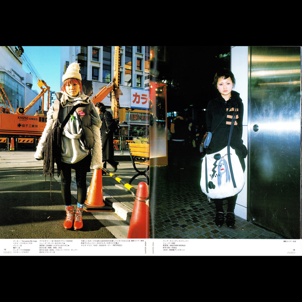 FRUiTS Vol. 93 (2005)