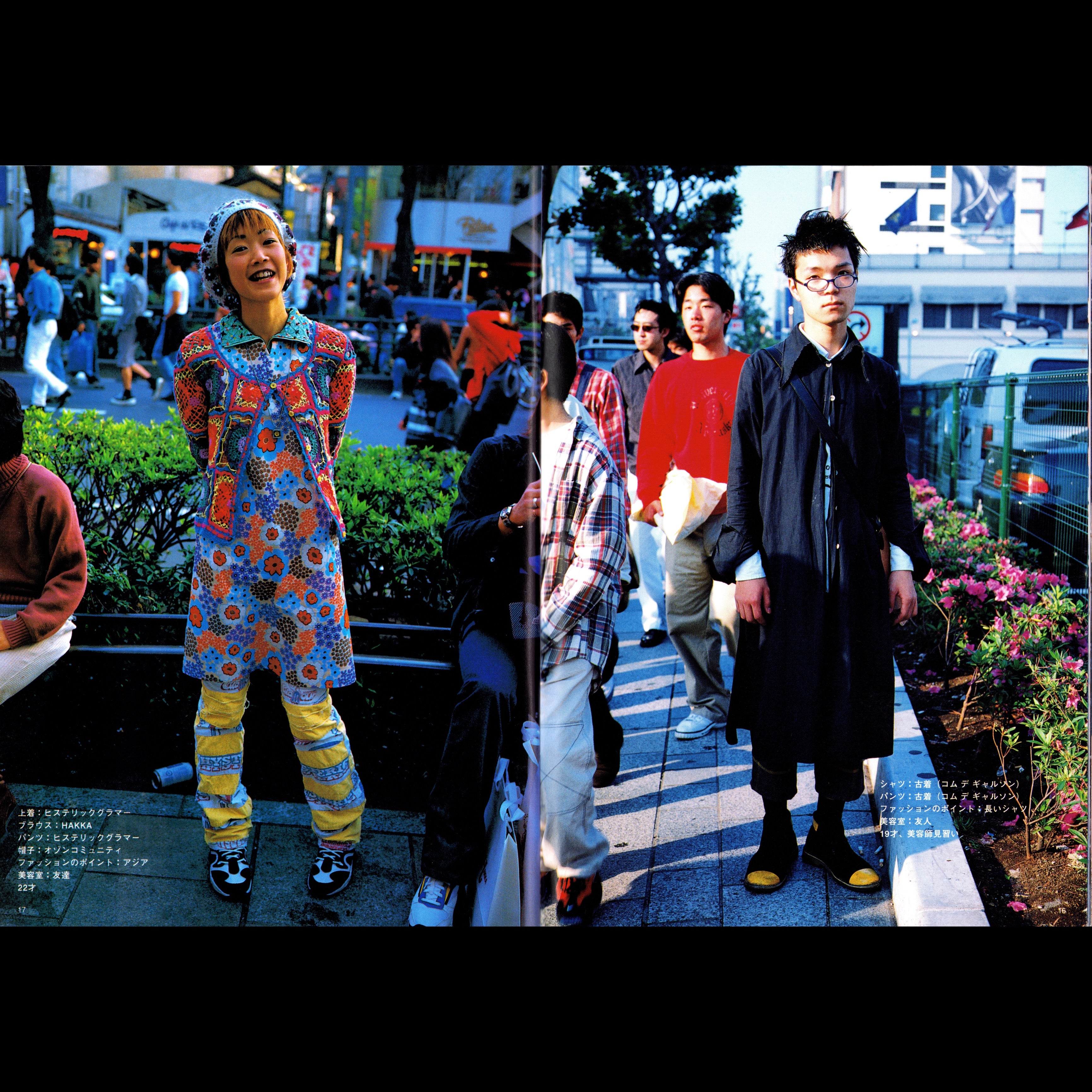 FRUiTS Vol. 1 (1997)