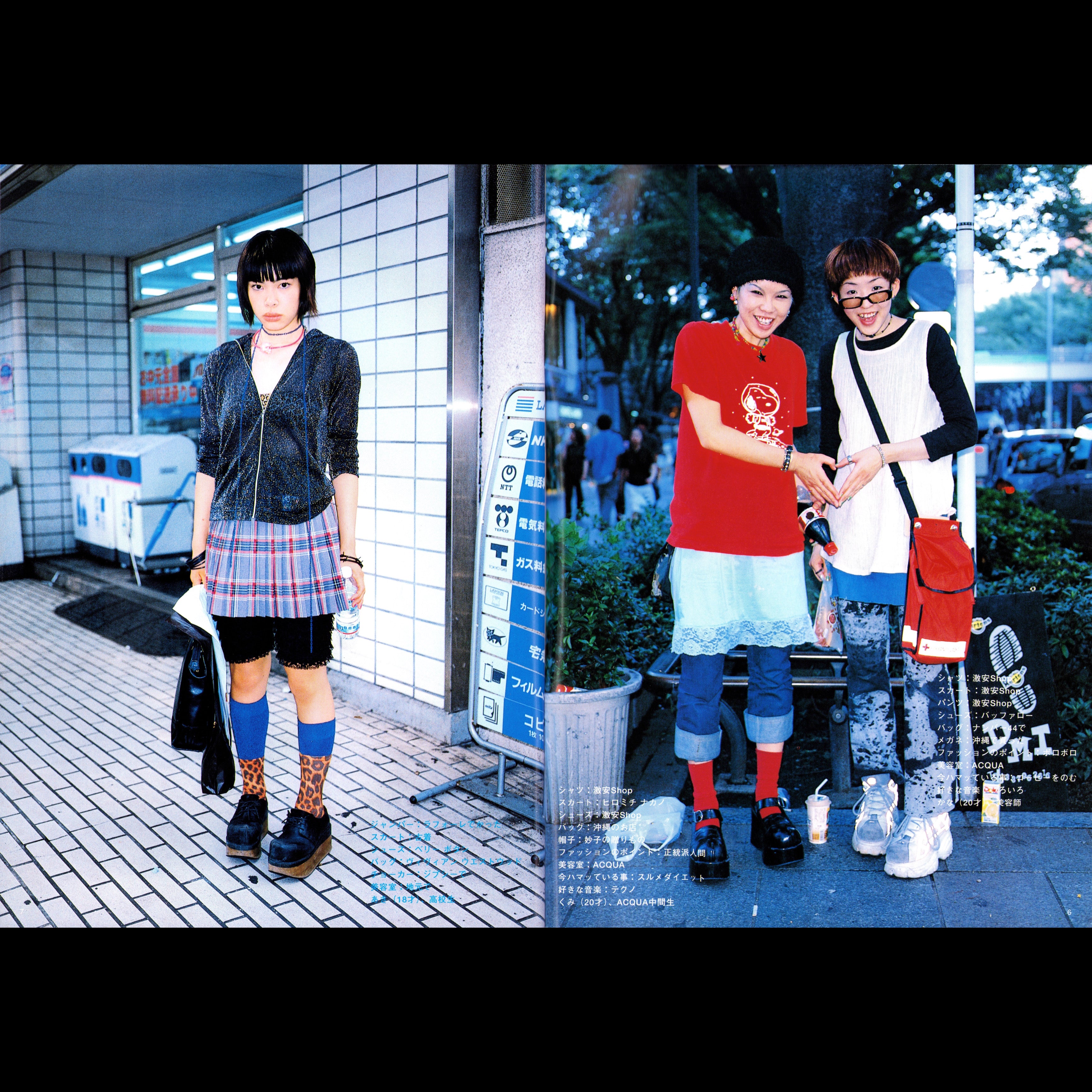 FRUiTS Vol. 15 (1998)