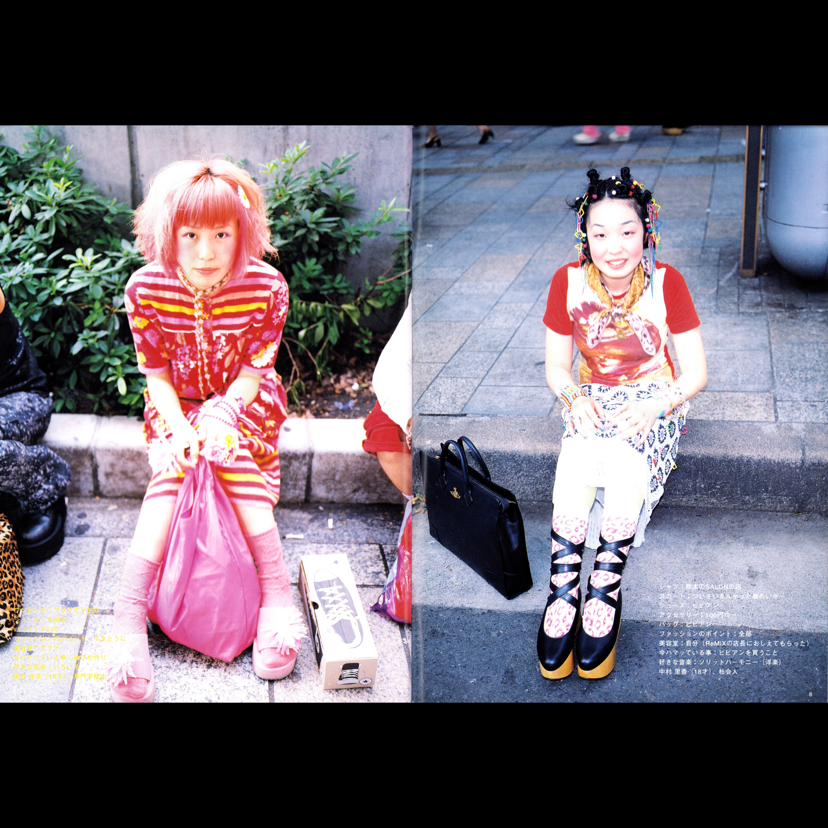 FRUiTS Vol. 14 (1998)