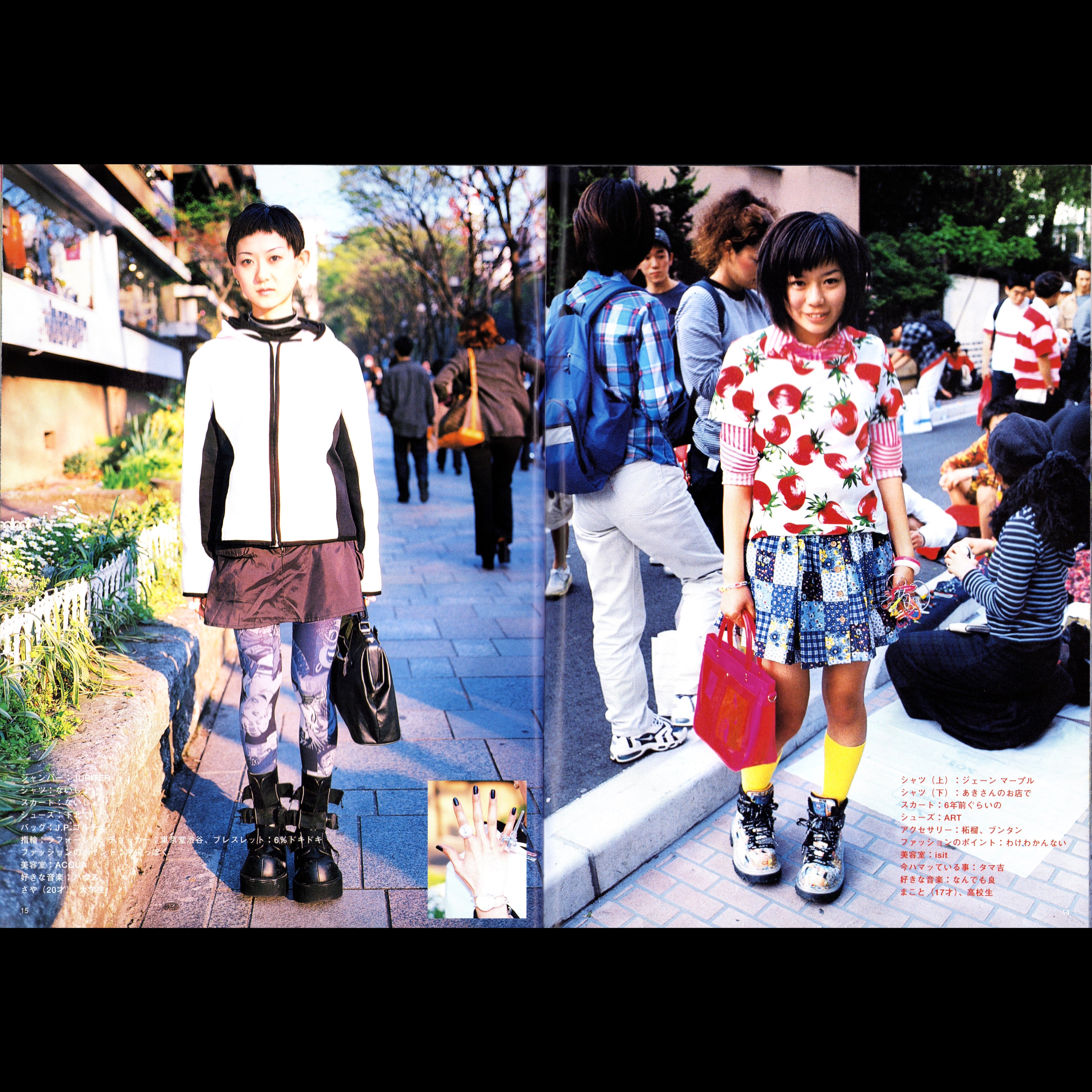 FRUiTS Vol. 12 (1998)