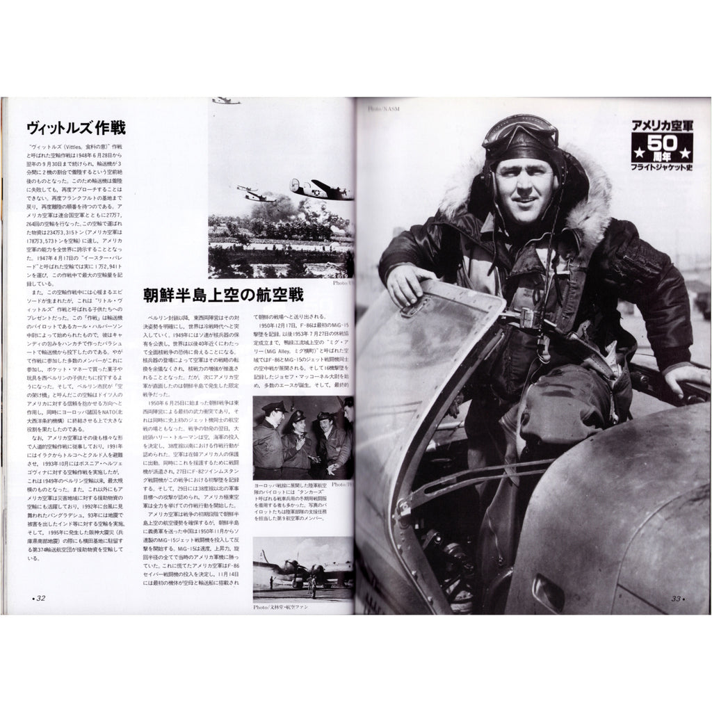 Flight Jacket Brand Catalog 1998