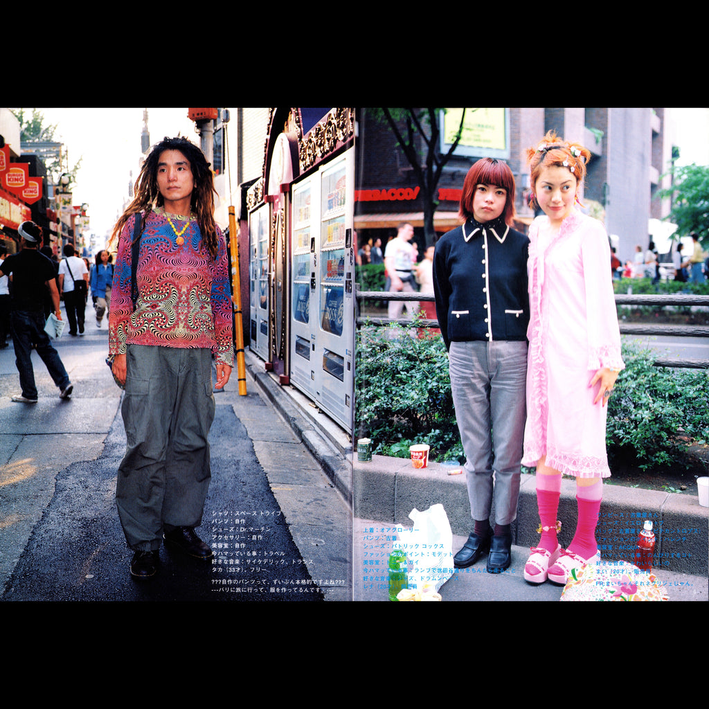 FRUiTS Vol. 13 (1998)