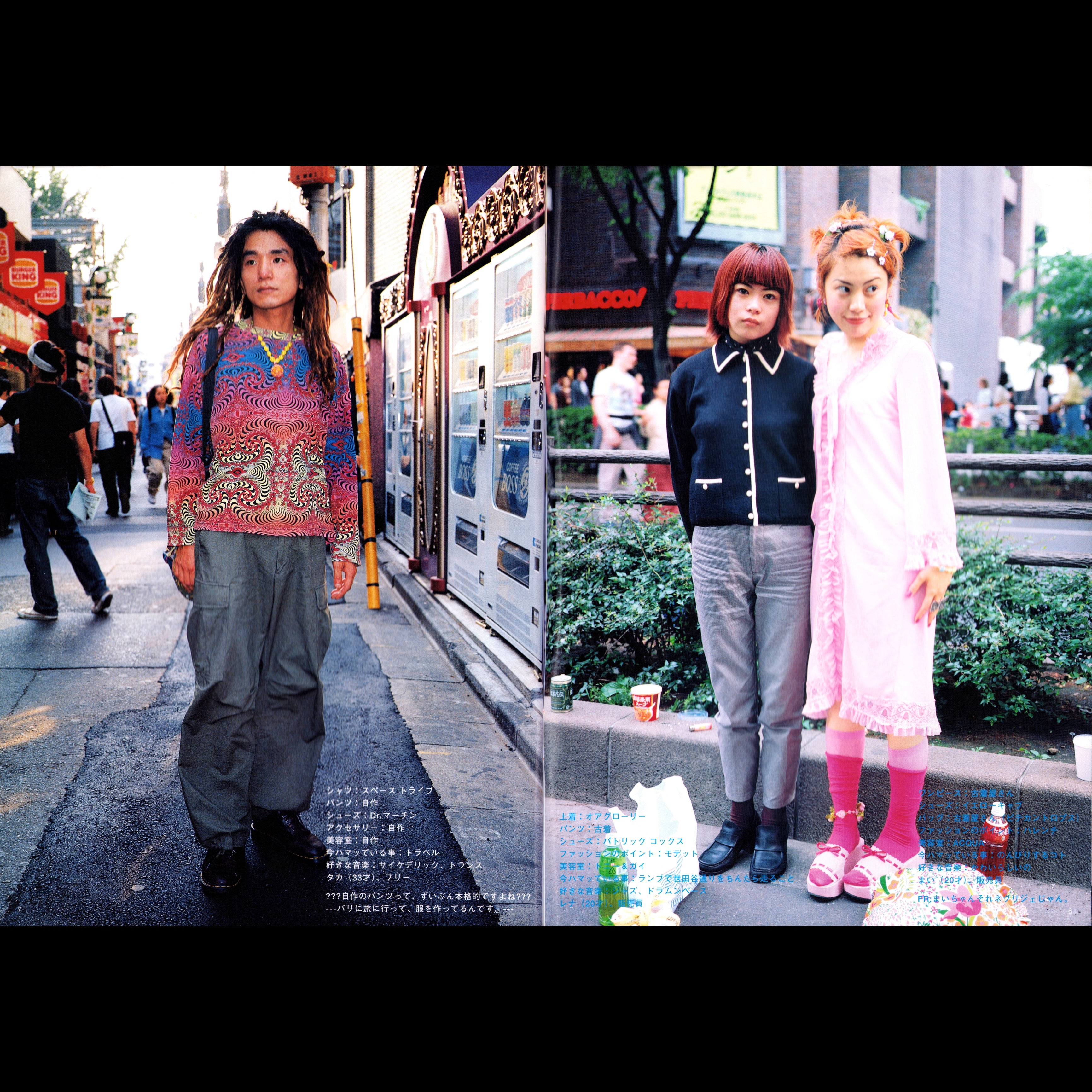 FRUiTS Vol. 13 (1998)