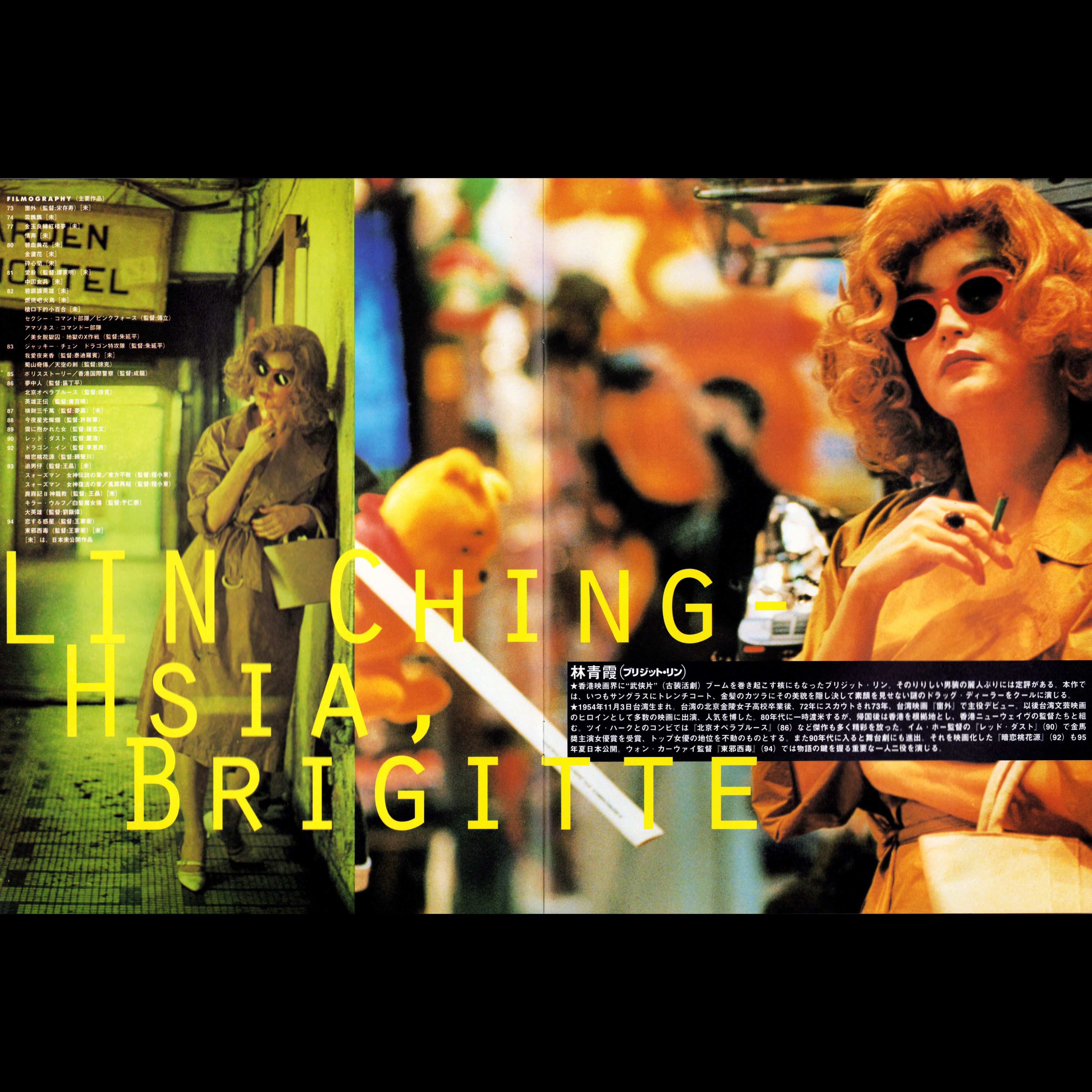 Chungking Express (1995)