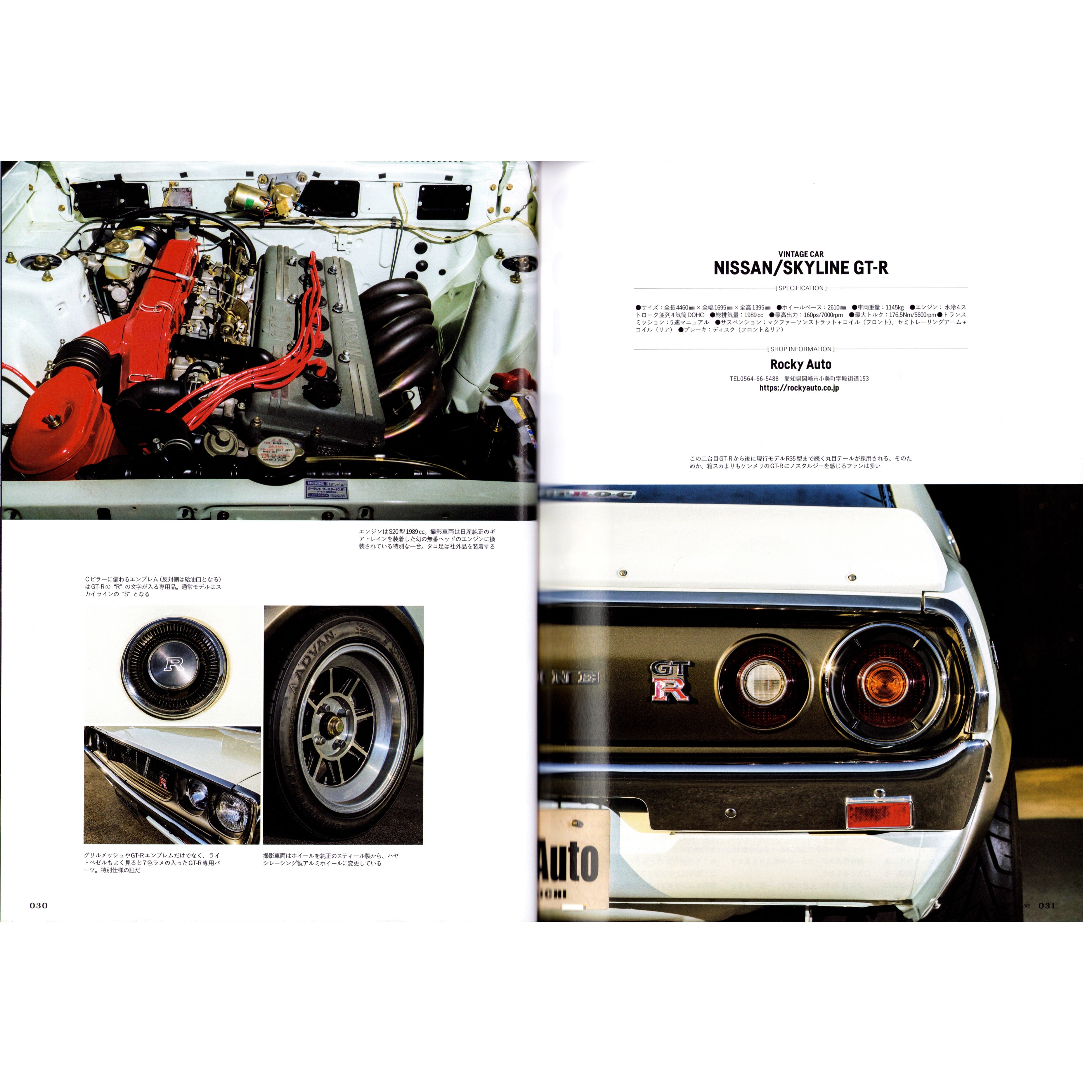 Lightning Vol. 165 Vintage cars