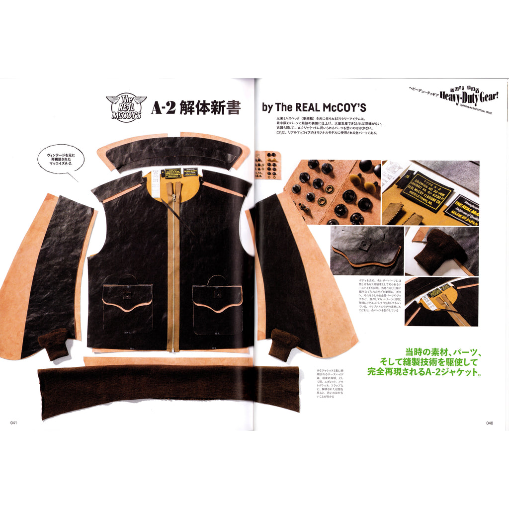 Lightning Vol. 298 Heavy Duty Gear