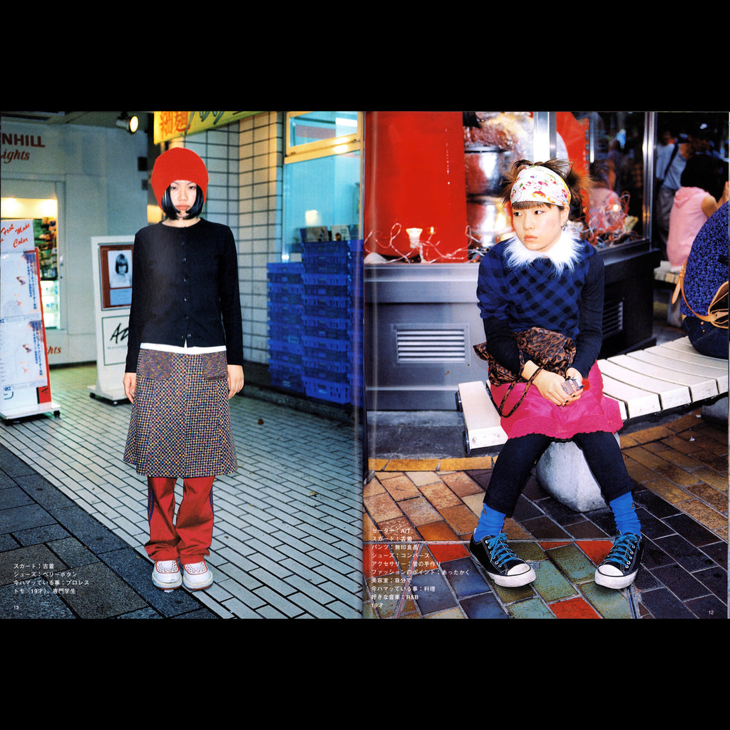 FRUiTS Vol. 17 (1998)