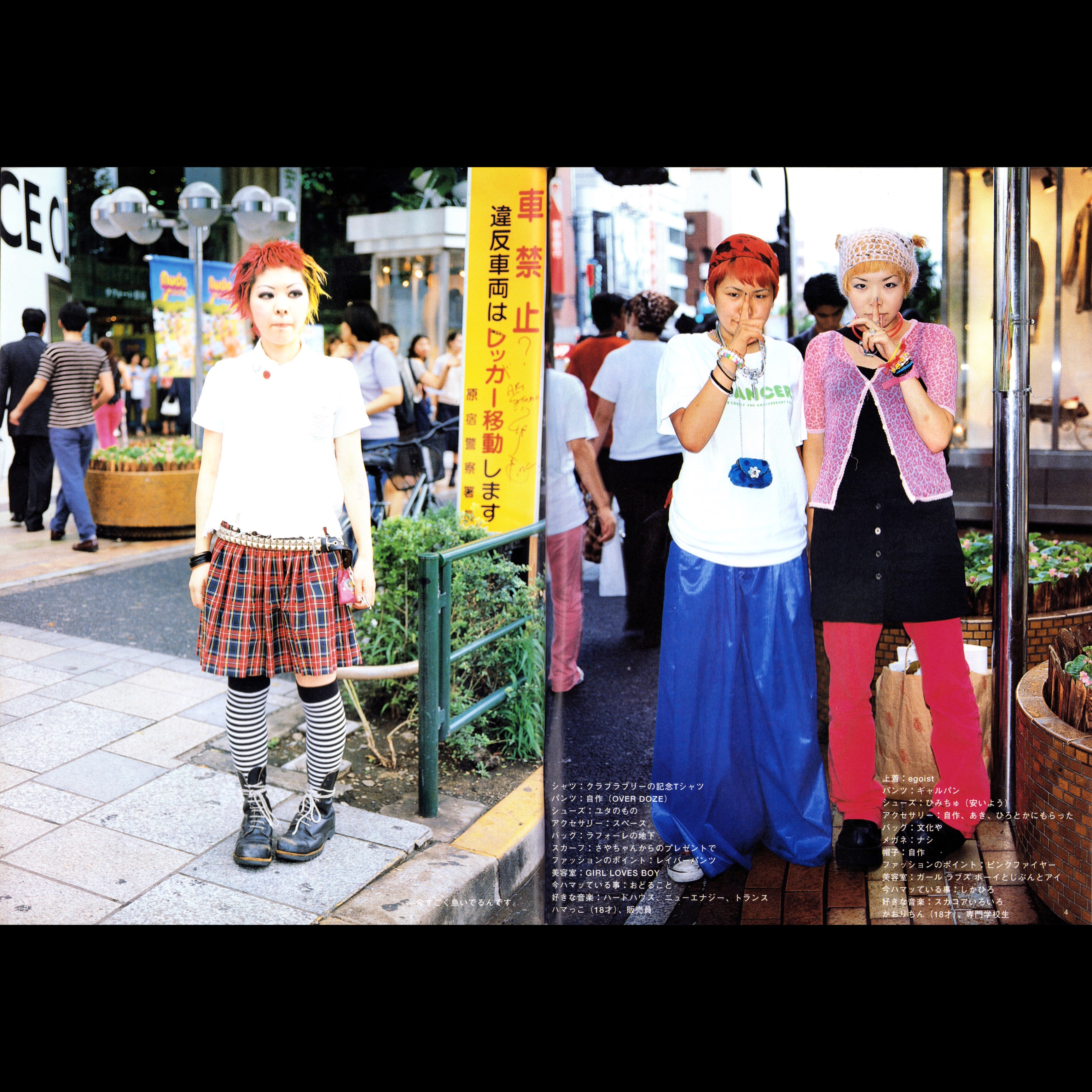 FRUiTS Vol. 16 (1998)