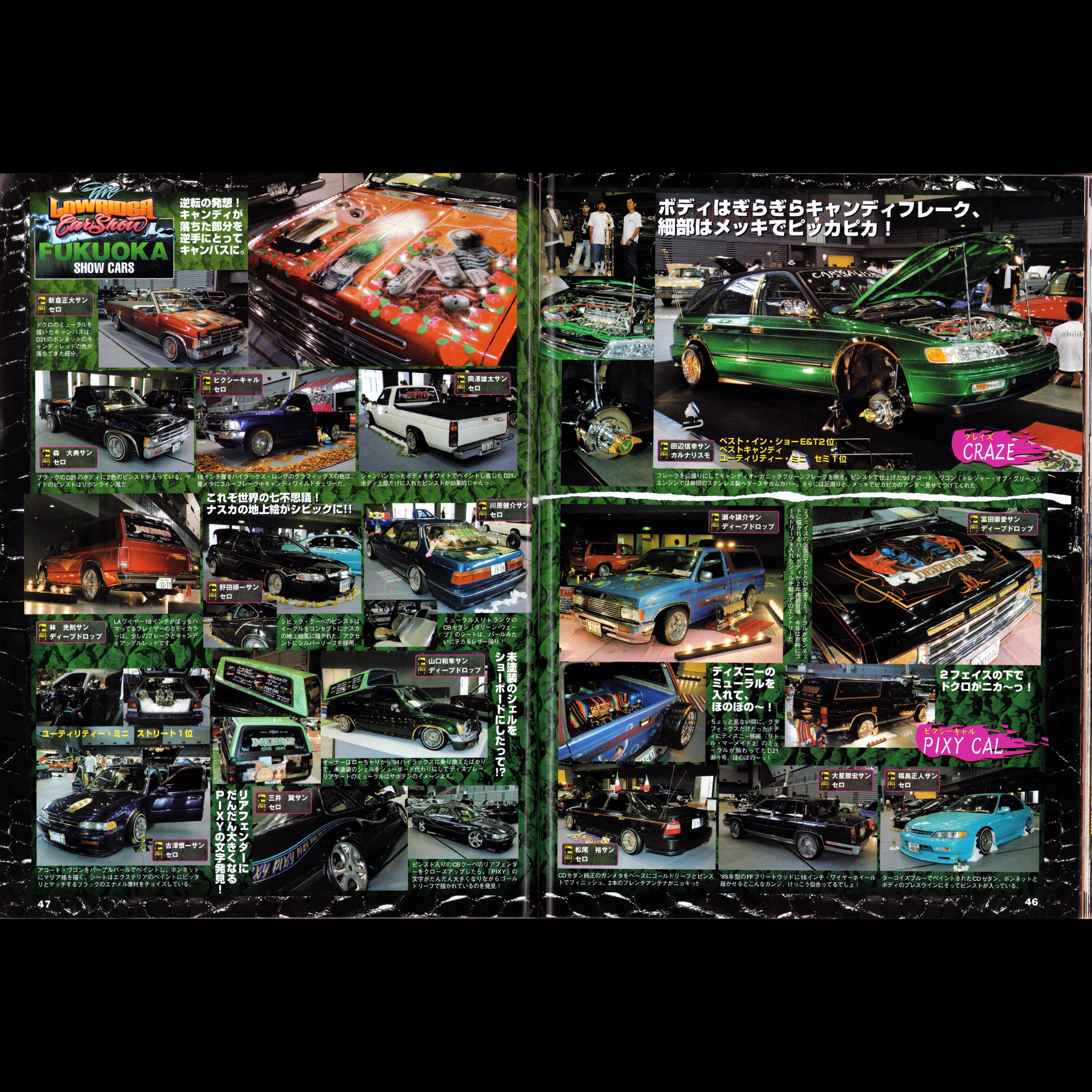 Lowrider Vol. 65 (2004)