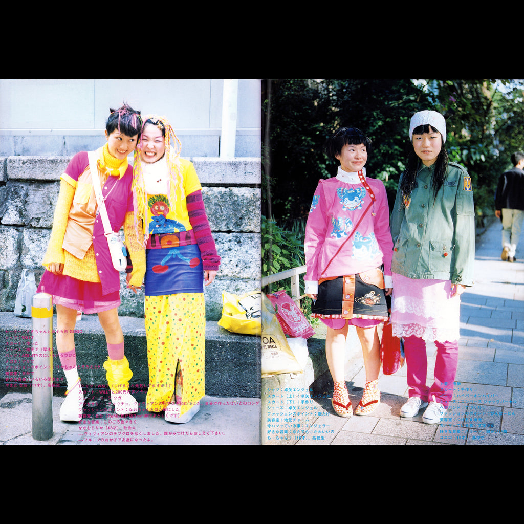 FRUiTS Vol. 18 (1999)