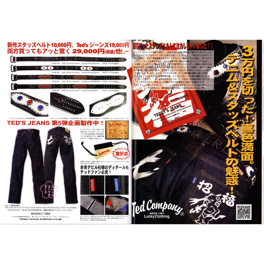 Lightning Denim Buyers Guide