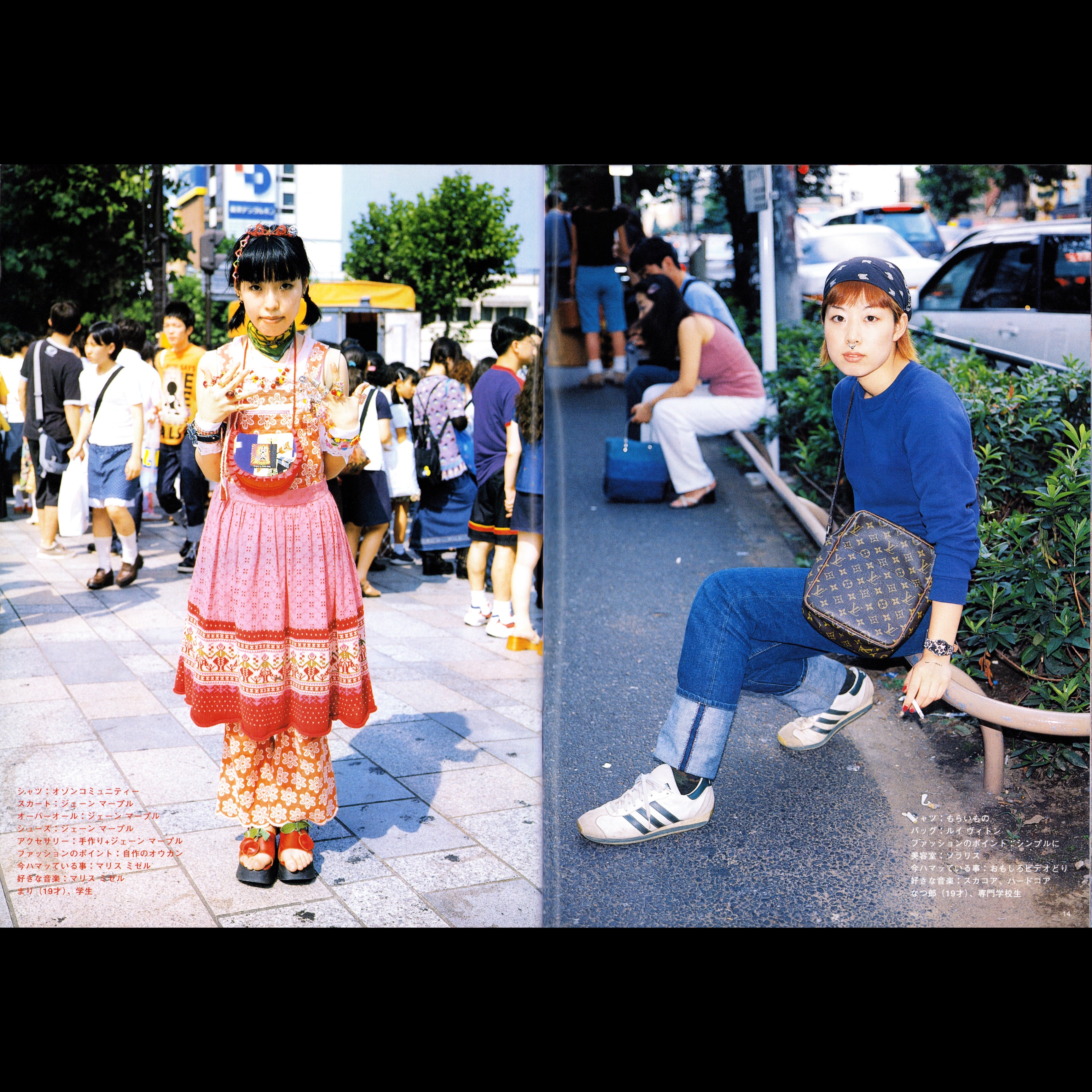 FRUiTS Vol. 15 (1998)