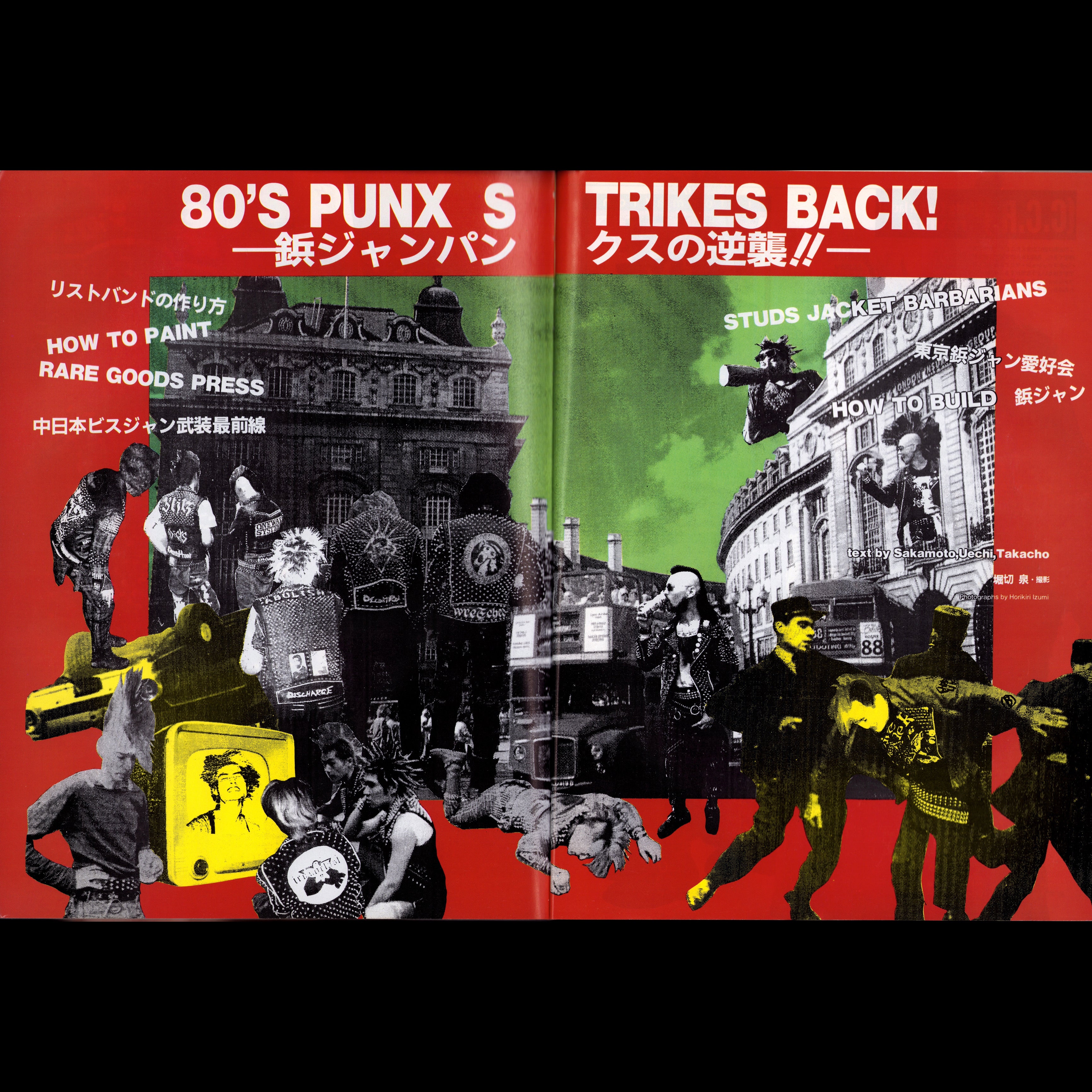 BURST Maniacs Vol. 1 (1997)