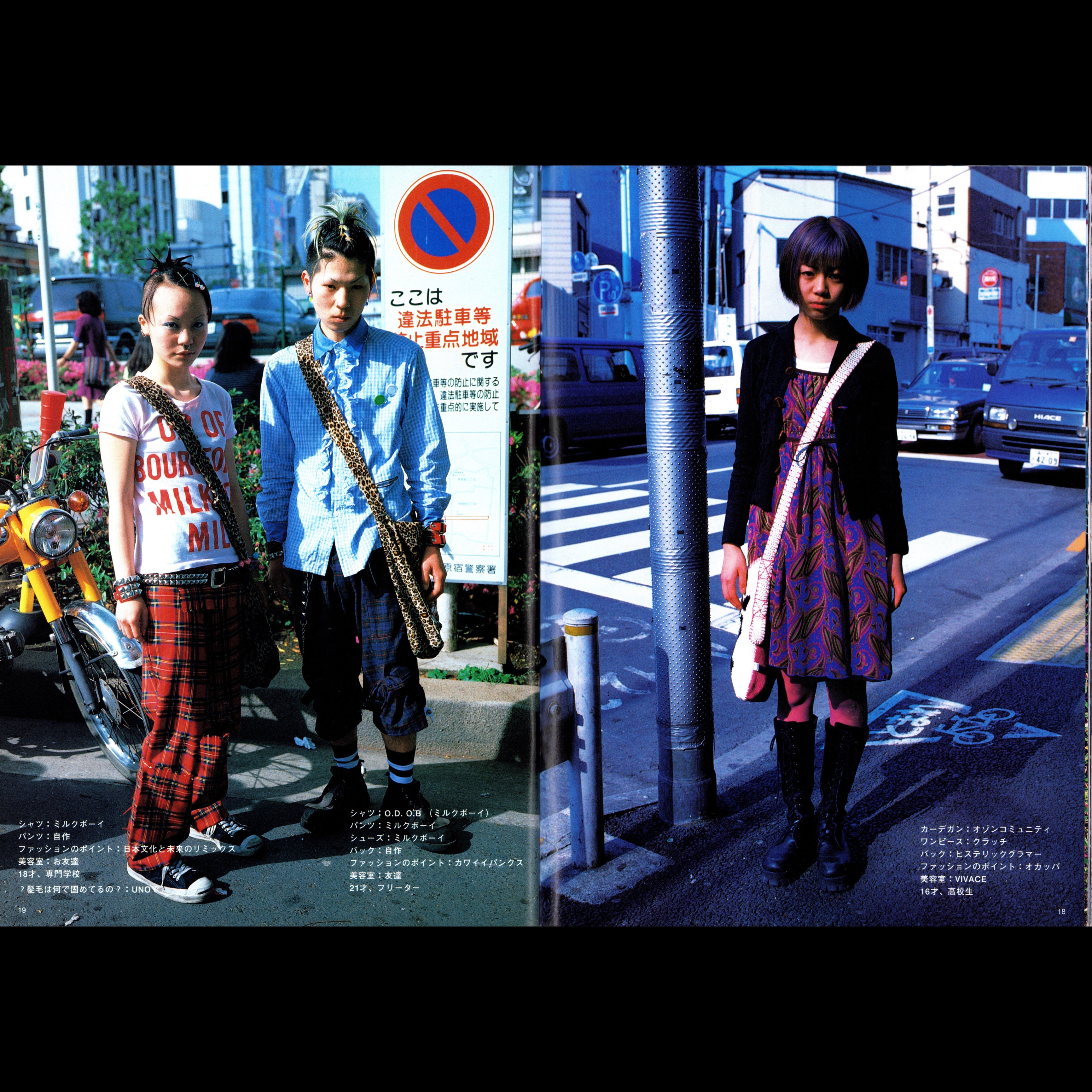 FRUiTS Vol. 1 (1997)