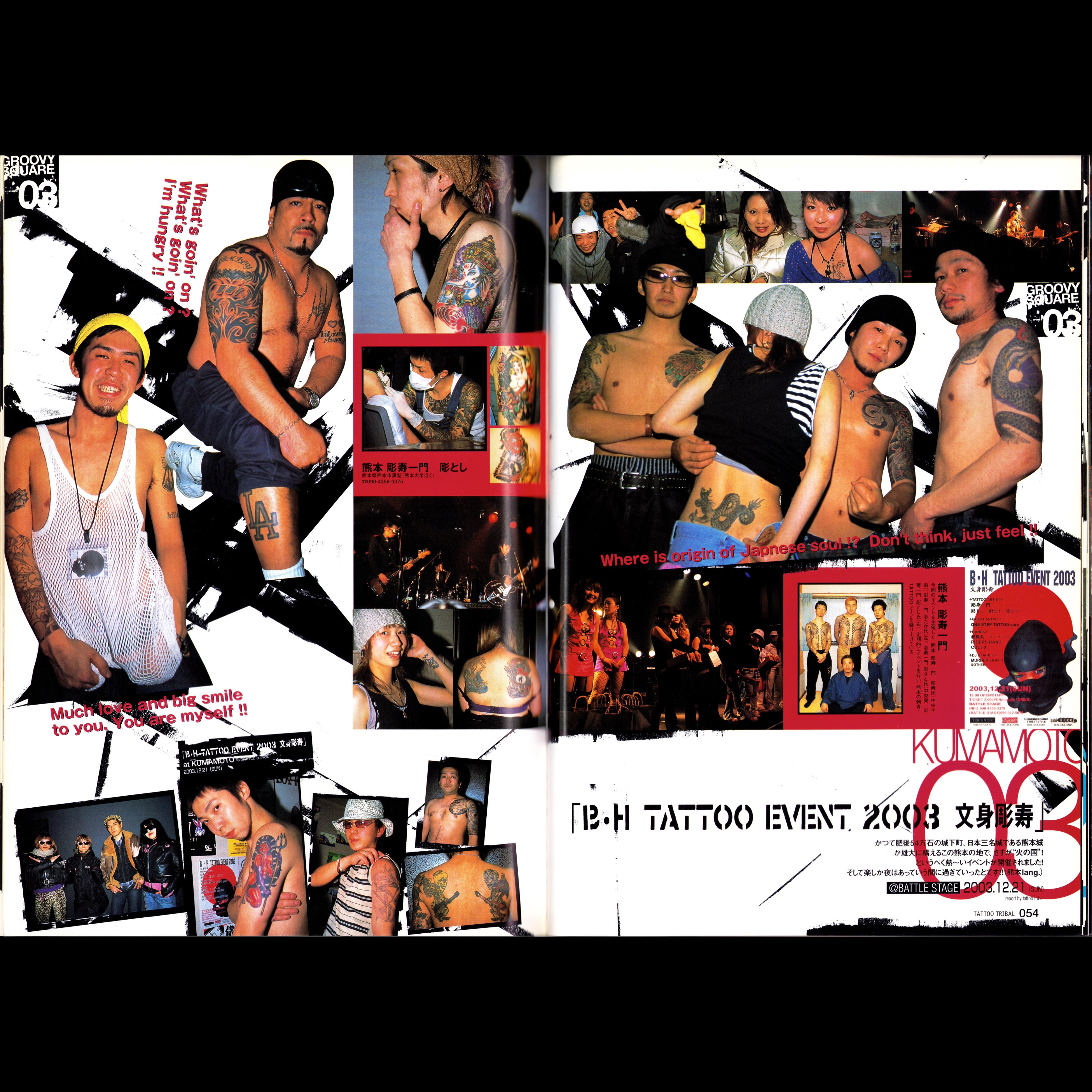 Tattoo Tribal Vol. 12 (2004)