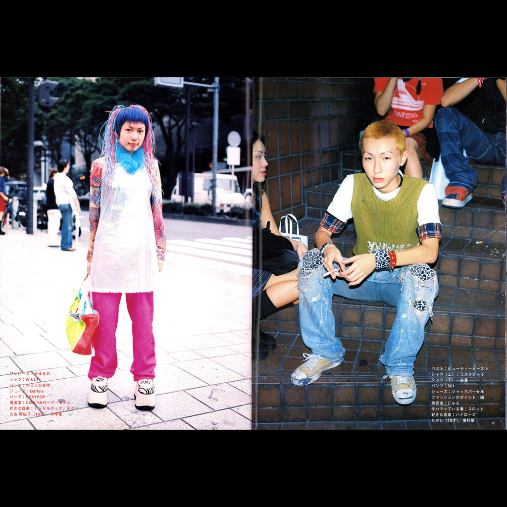 FRUiTS Vol. 17 (1998)