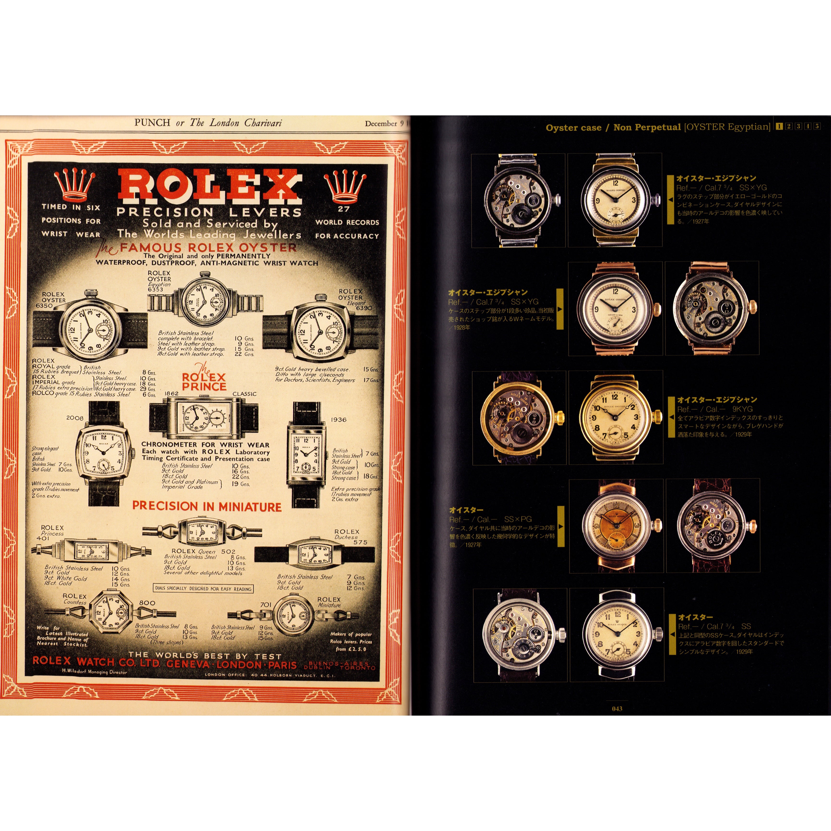 Rolex London Aritake Collection