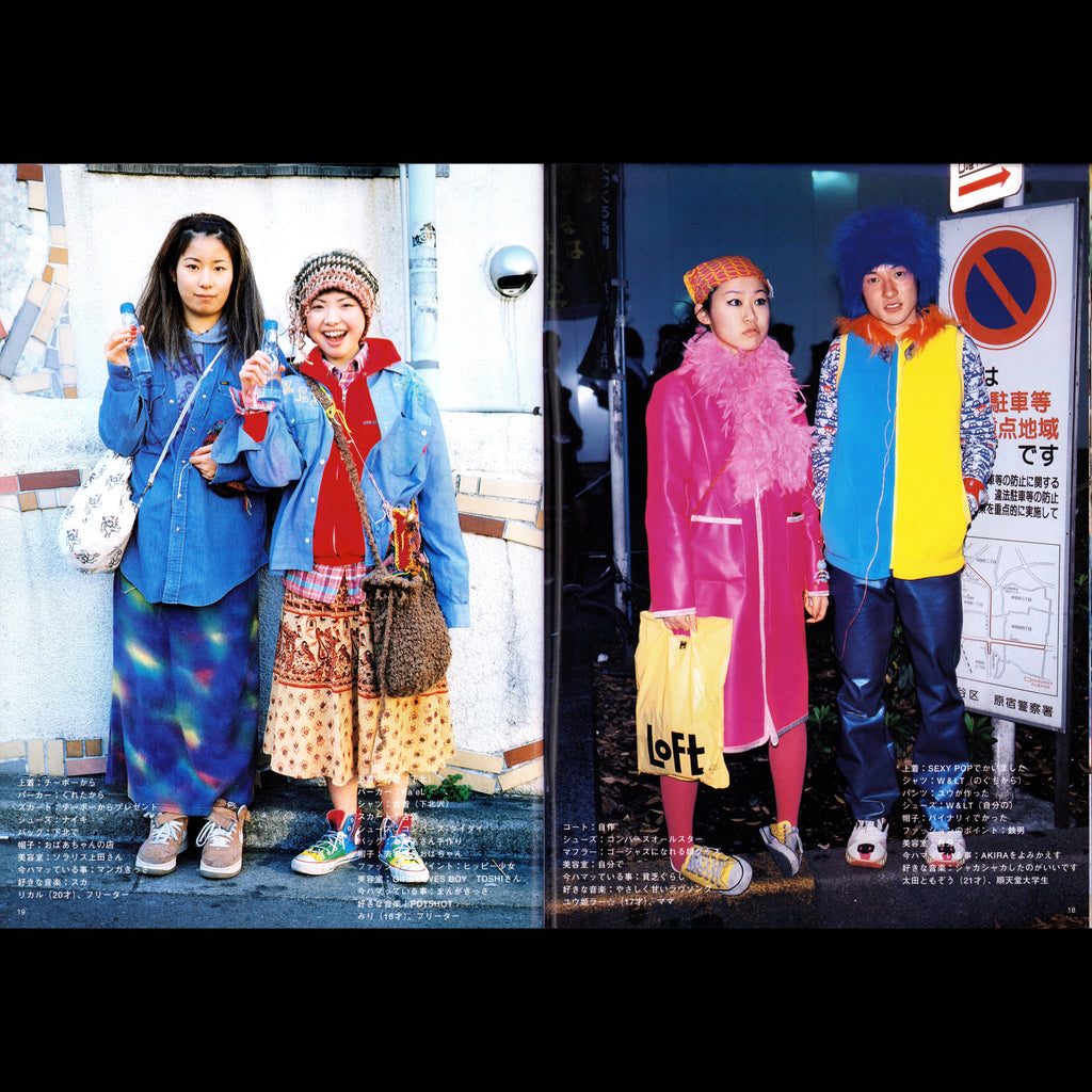 FRUiTS Vol. 19 (1999)