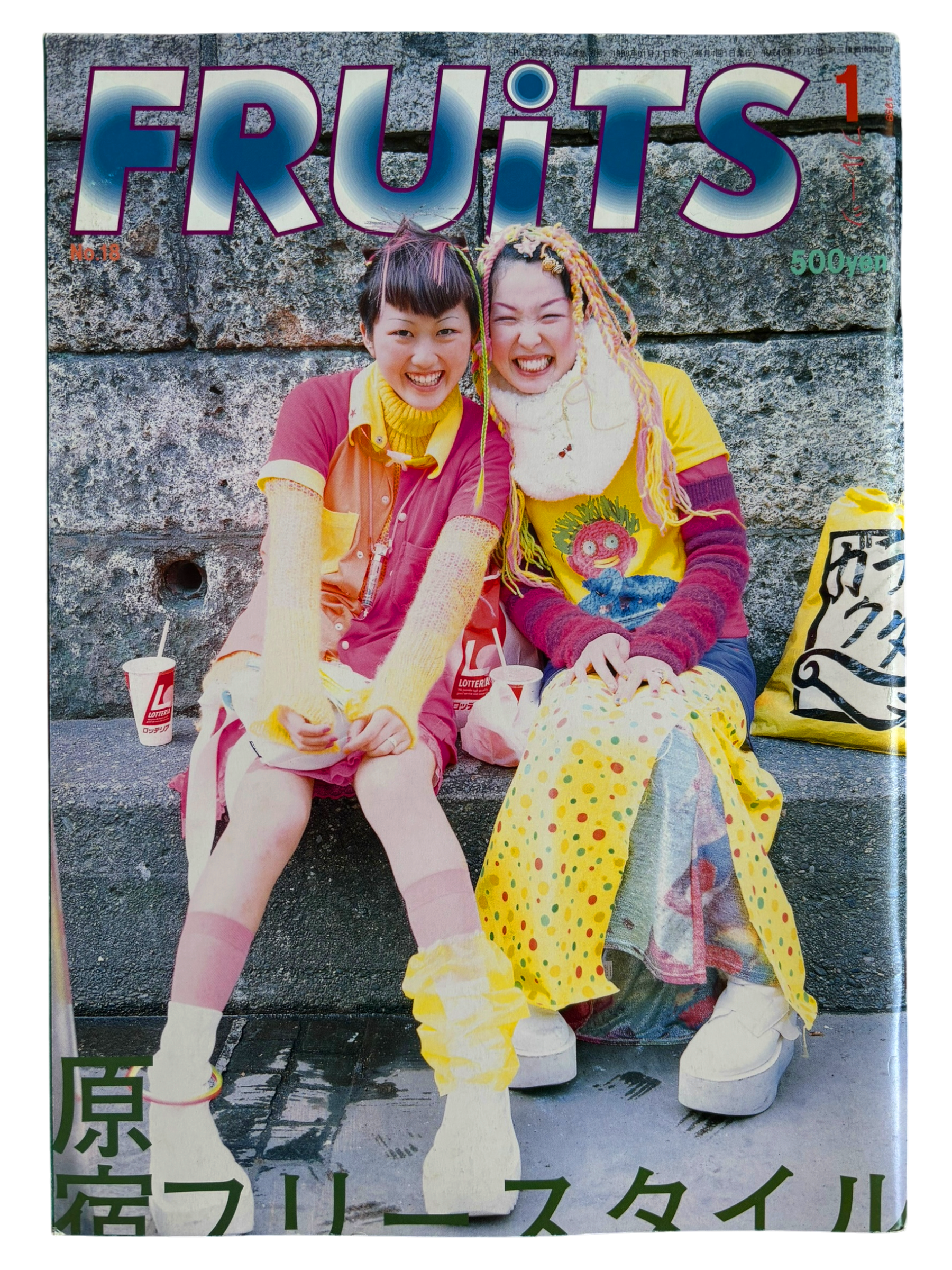 FRUiTS No. 18 (1999)