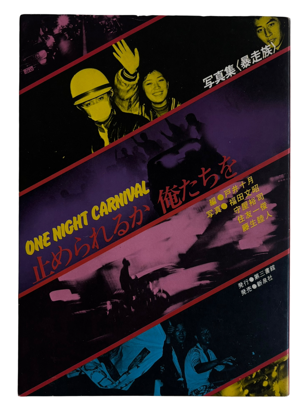 One Night Carnival (1979)