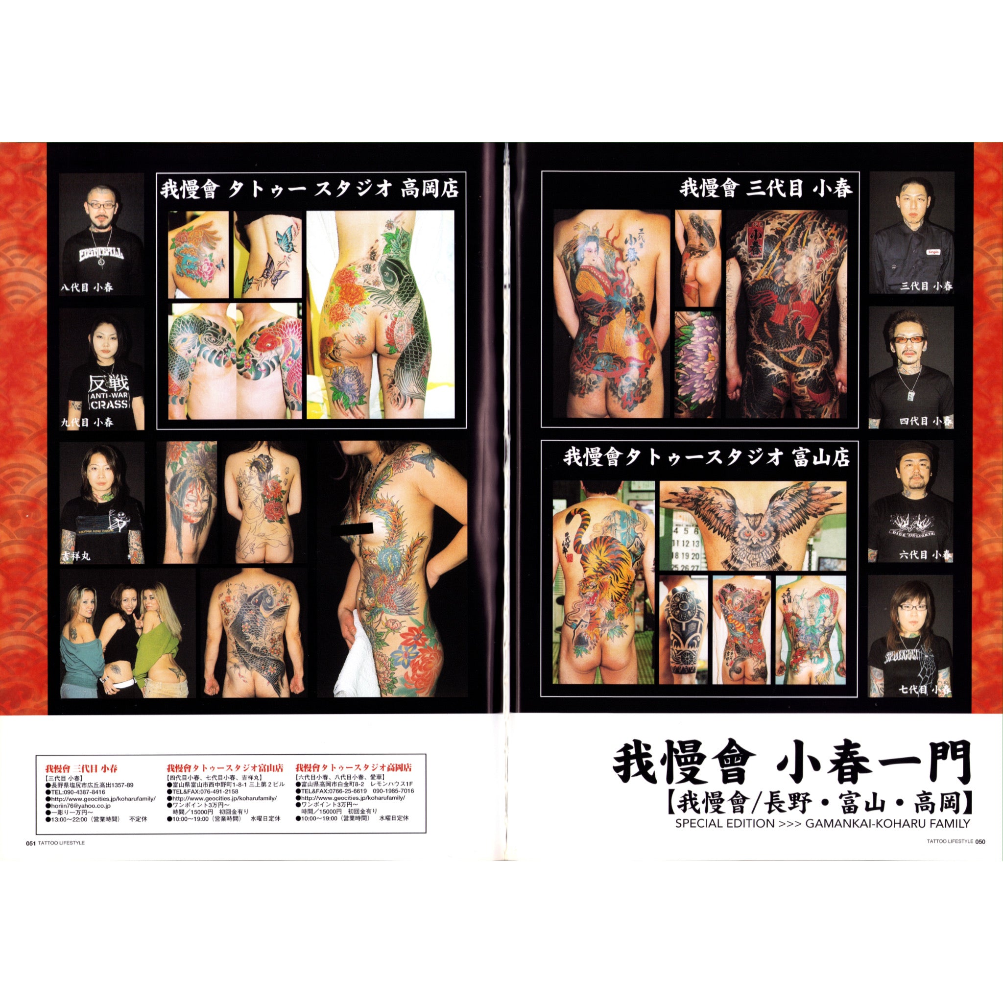 Tattoo Lifestyle Vol. 9