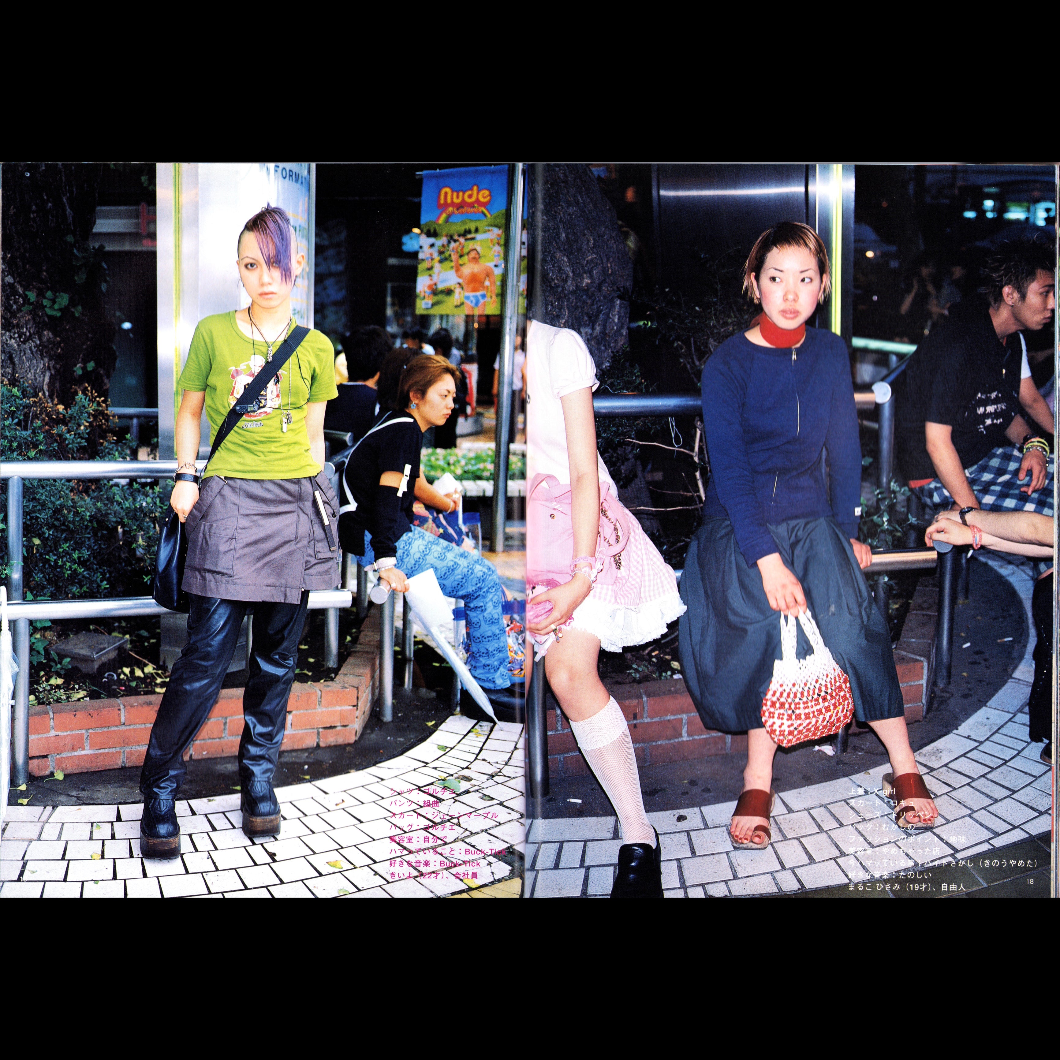 FRUiTS Vol. 16 (1998)