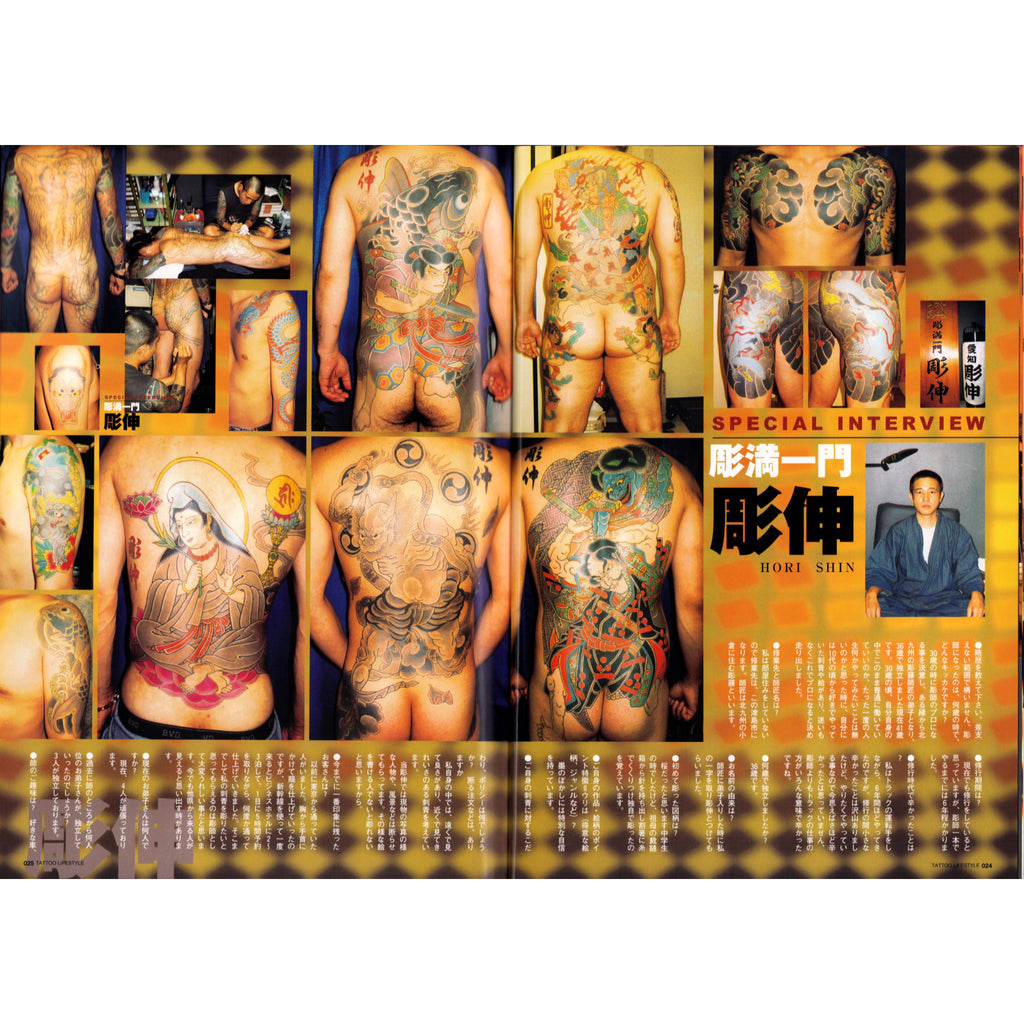 Tattoo Lifestyle Vol. 15