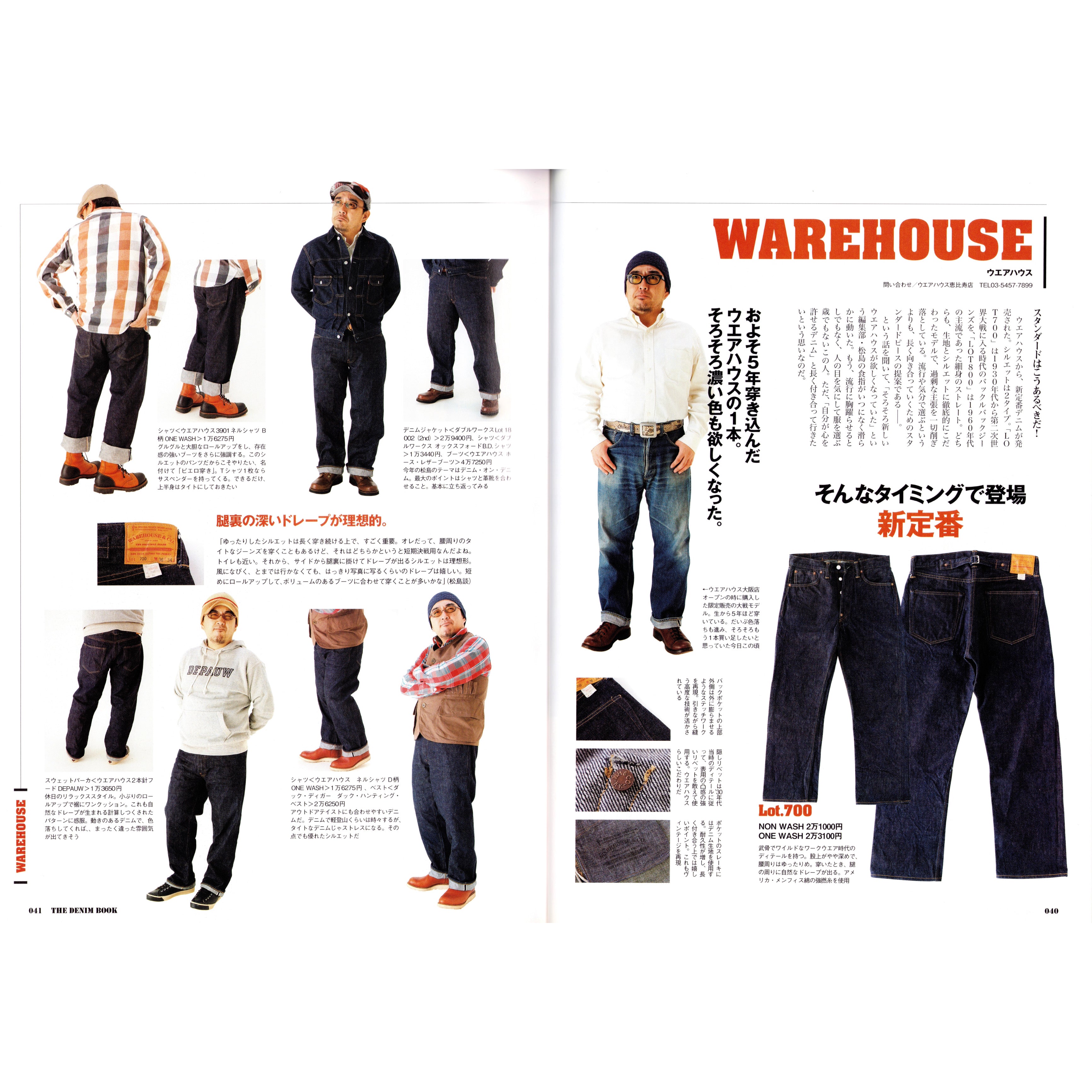 Lightning The Denim Book