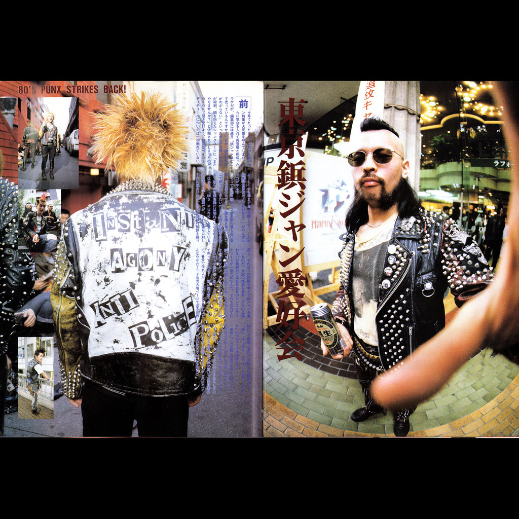 BURST Maniacs Vol. 1 (1997)