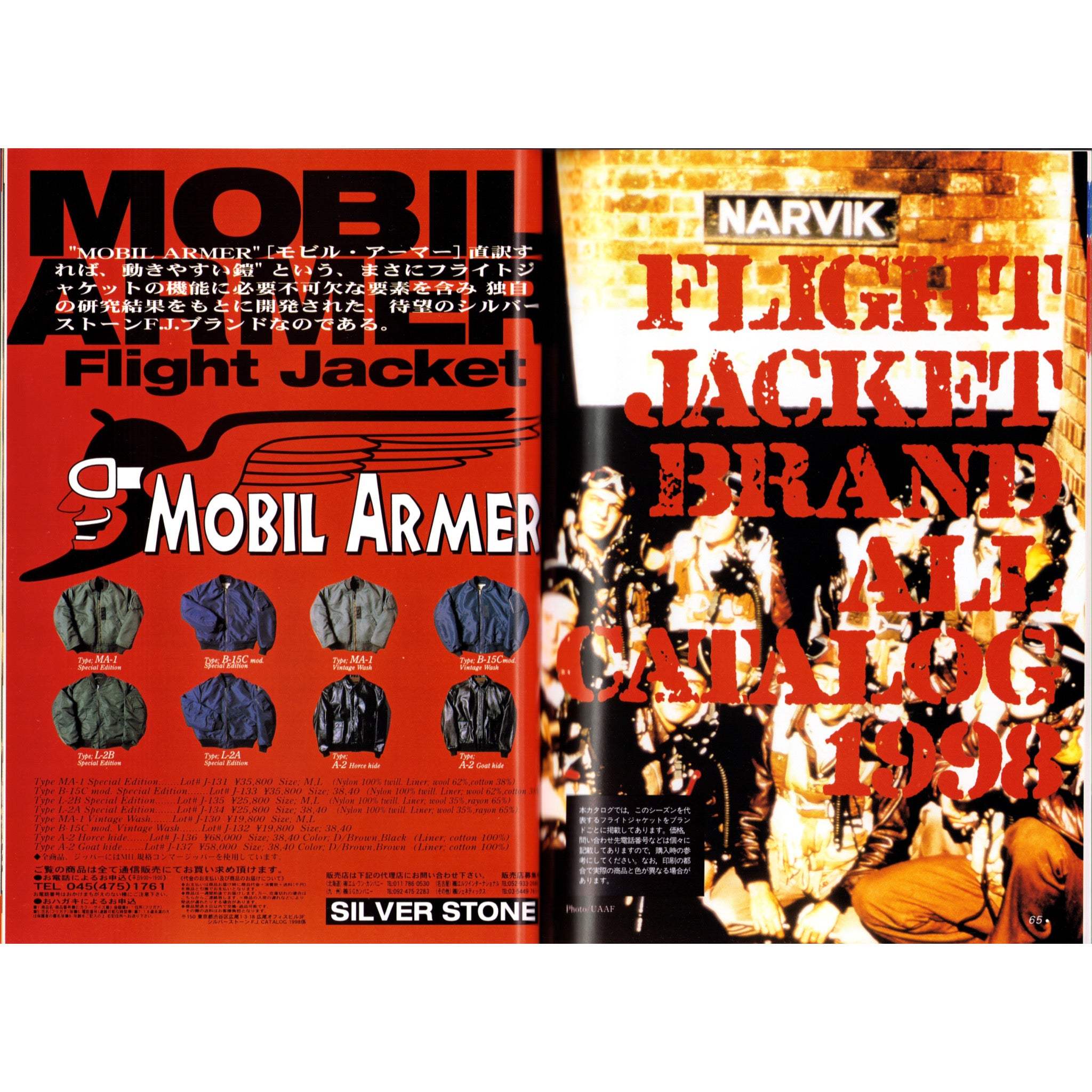 Flight Jacket Brand Catalog 1998