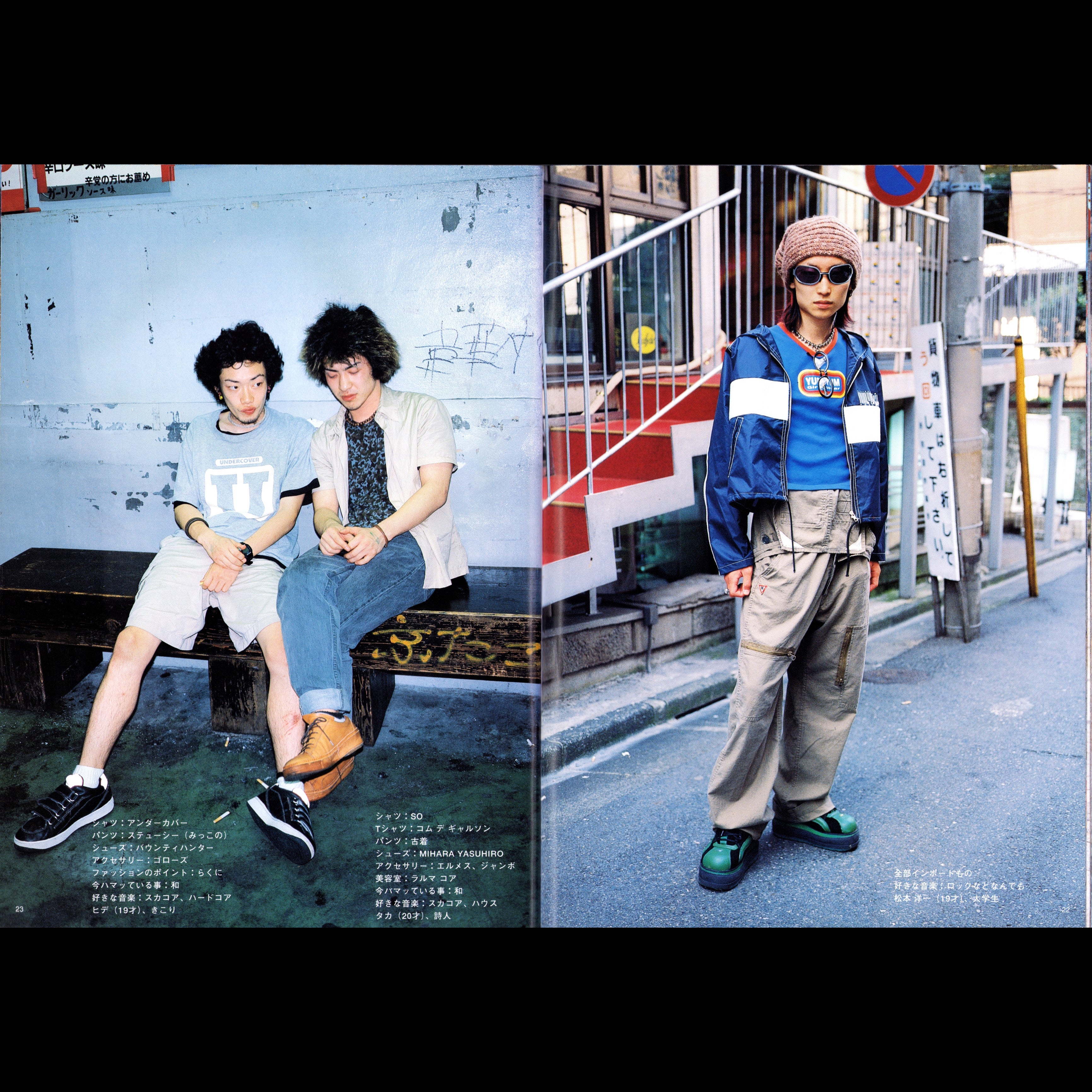 FRUiTS Vol. 15 (1998)