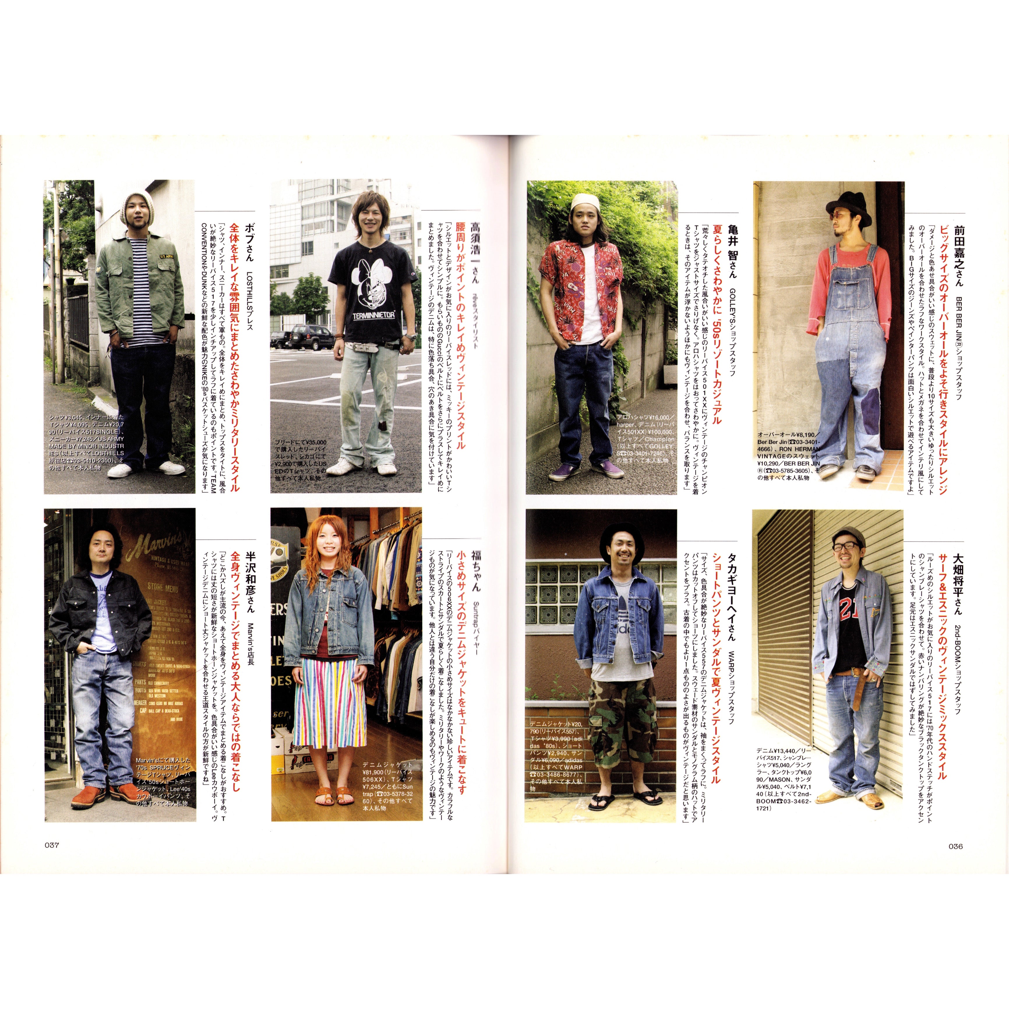 The Smart Used and Vintage Book