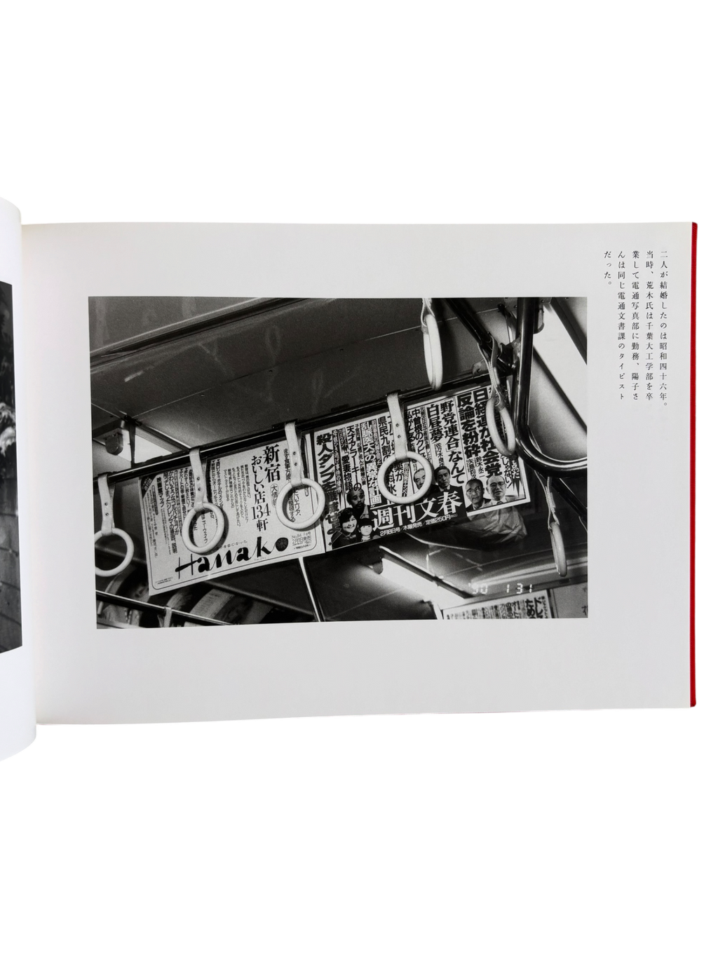 Sentimental Journey, Winter Journey (1991)